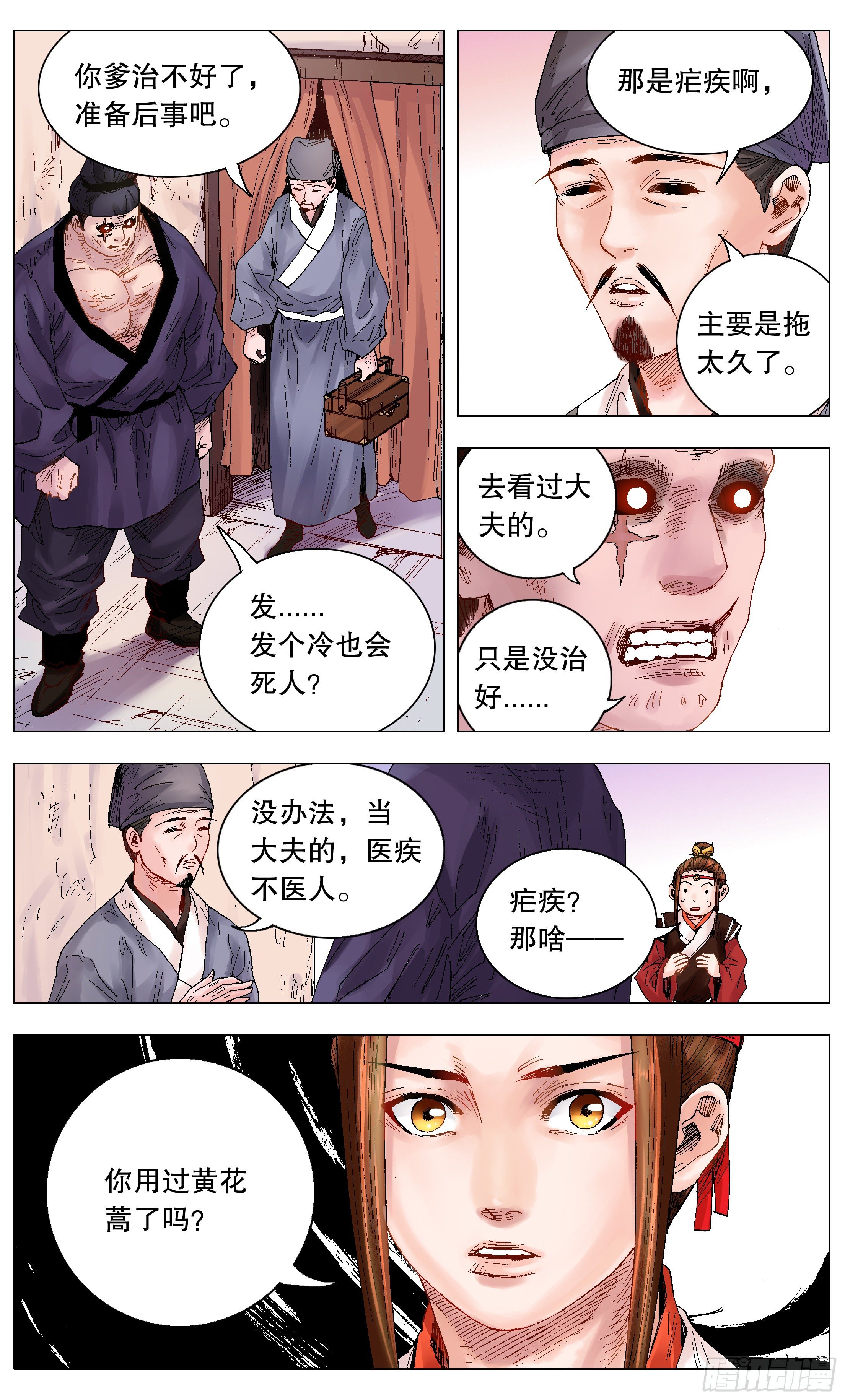 009 曾经落魄是伟人的标配10