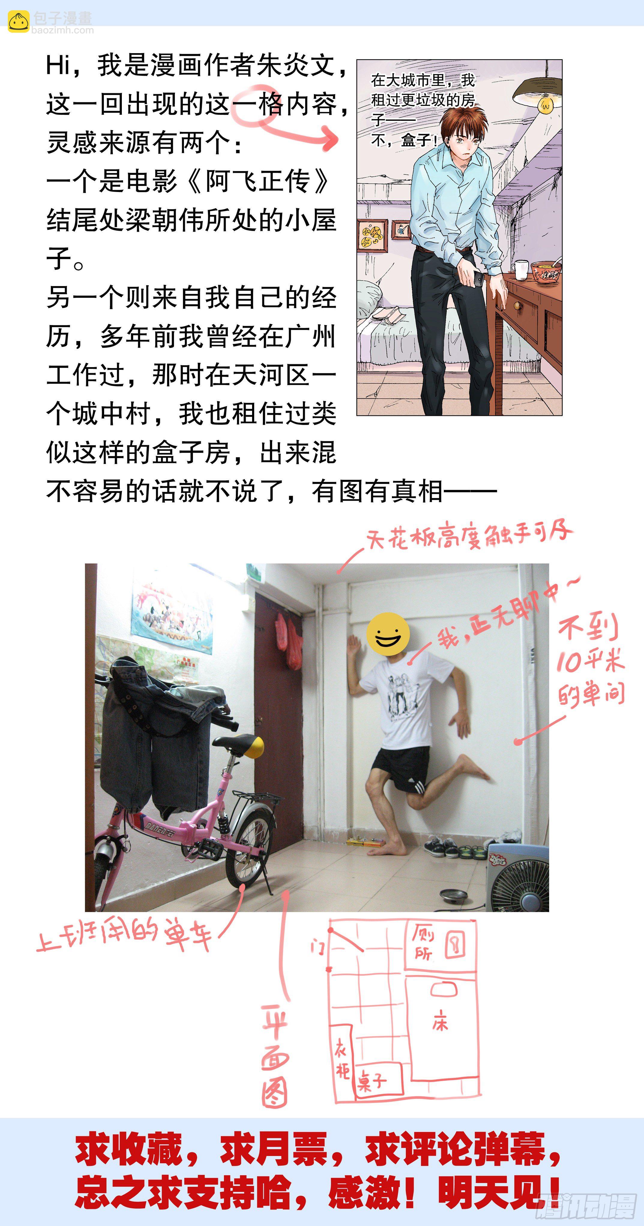 009 曾经落魄是伟人的标配11