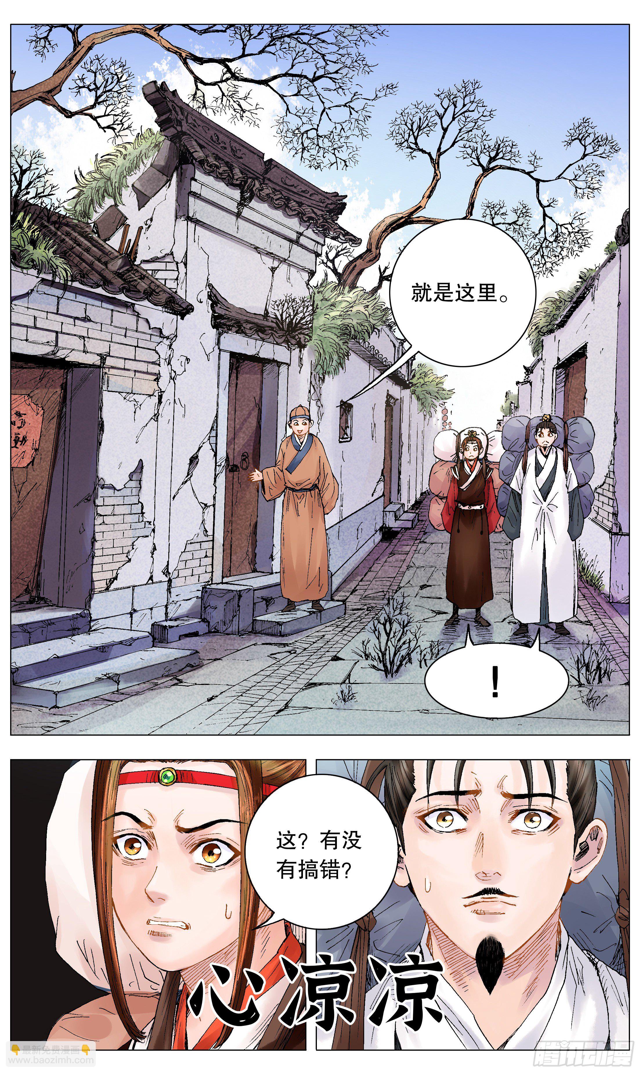 009 曾经落魄是伟人的标配2