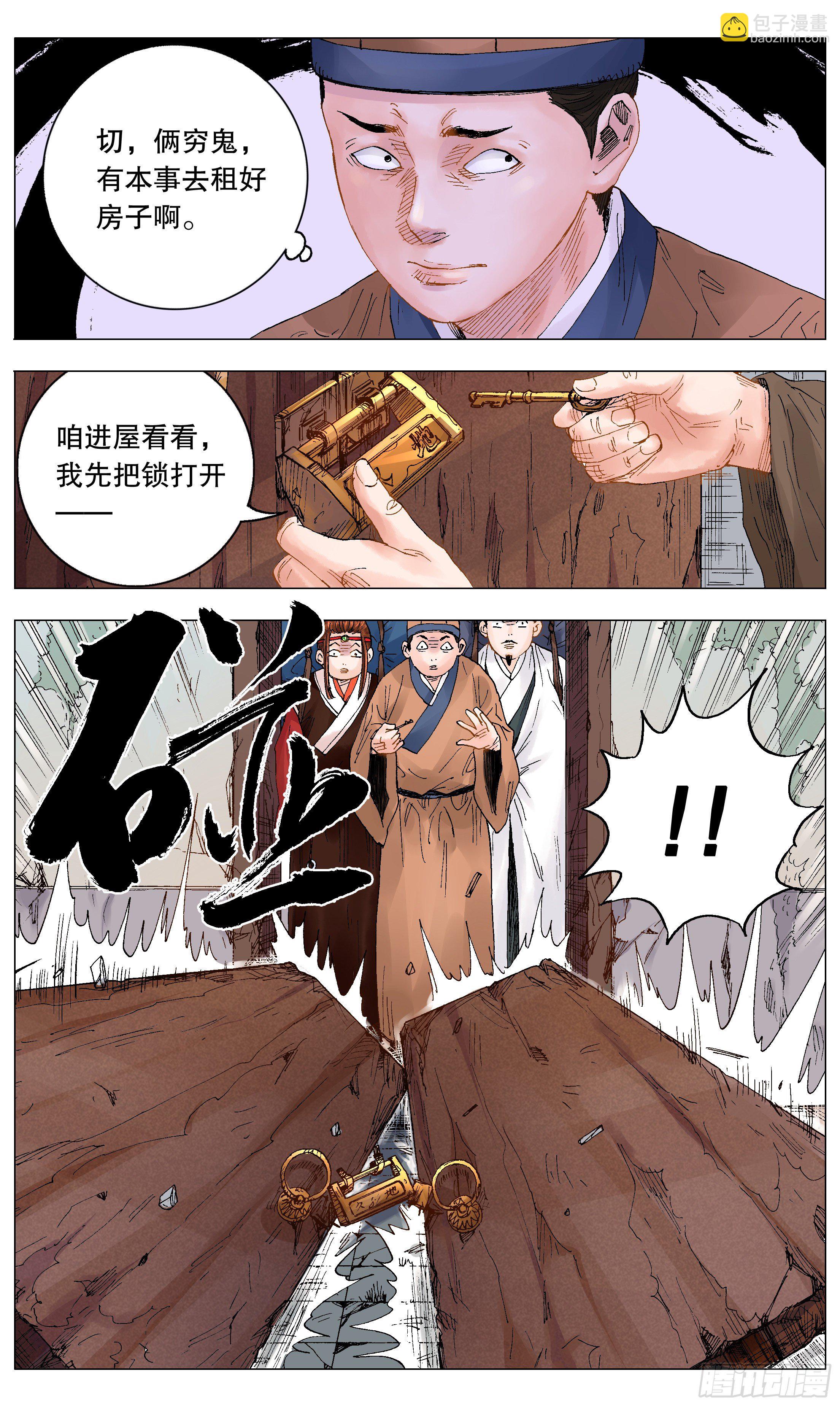 009 曾经落魄是伟人的标配3