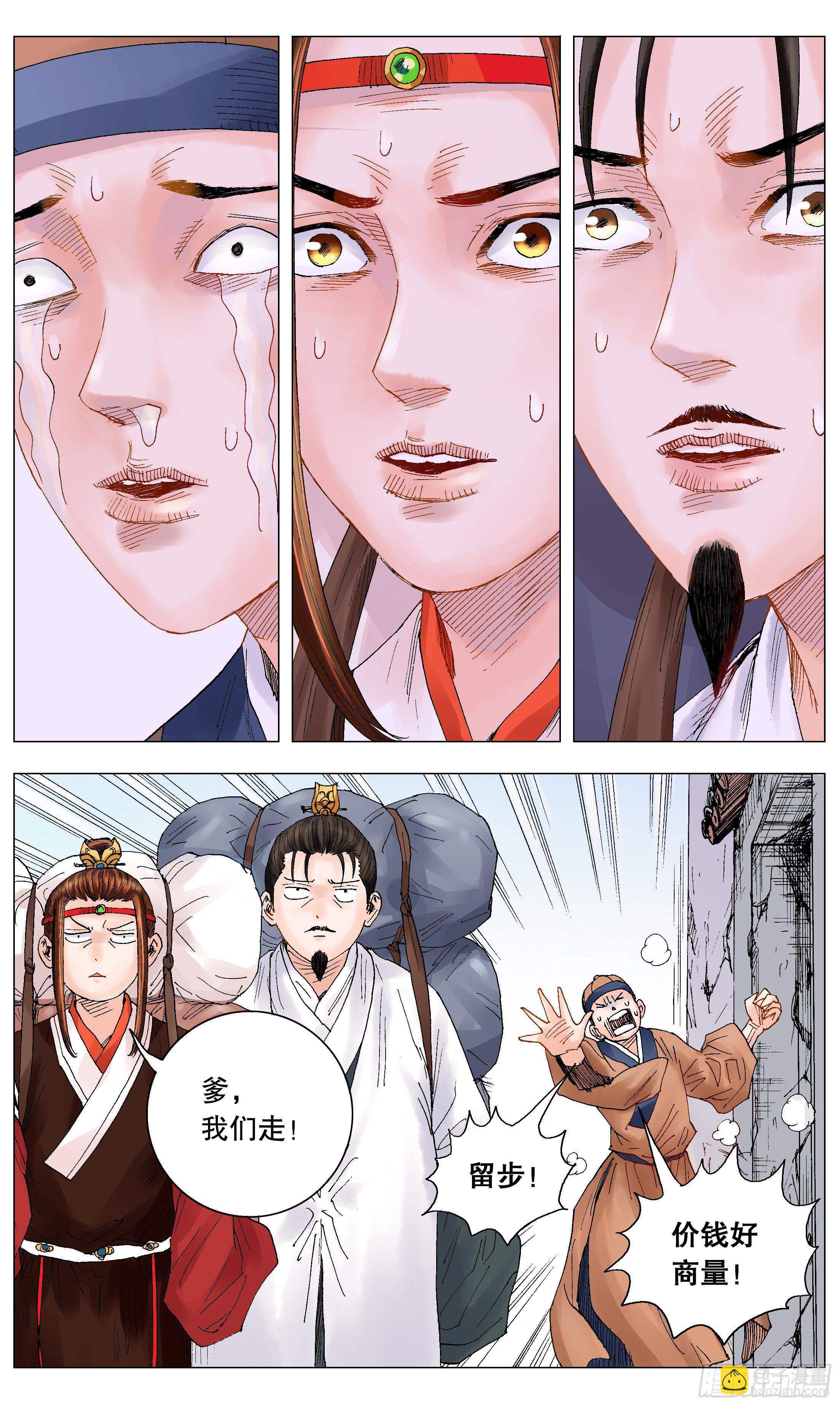 009 曾经落魄是伟人的标配4