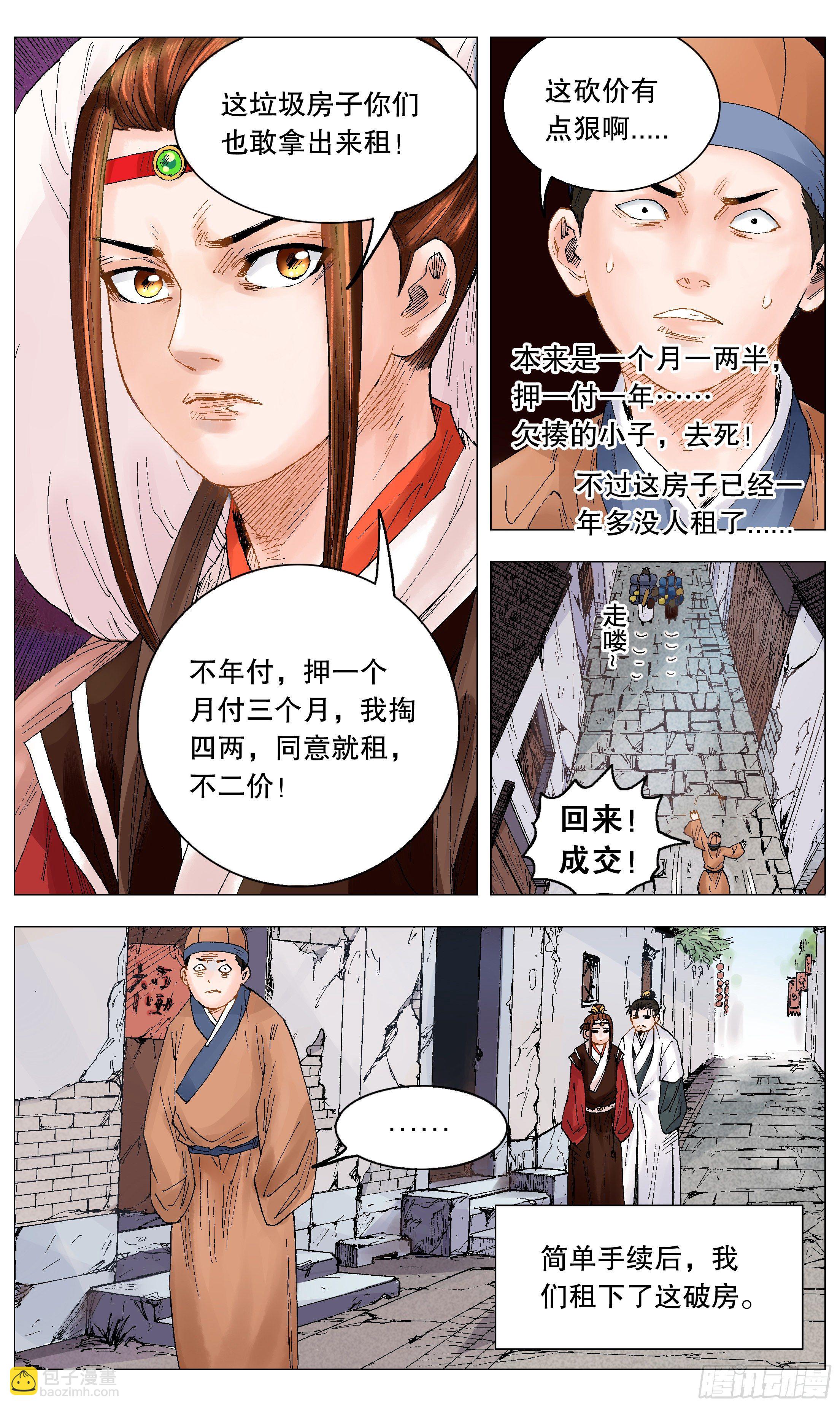 009 曾经落魄是伟人的标配5