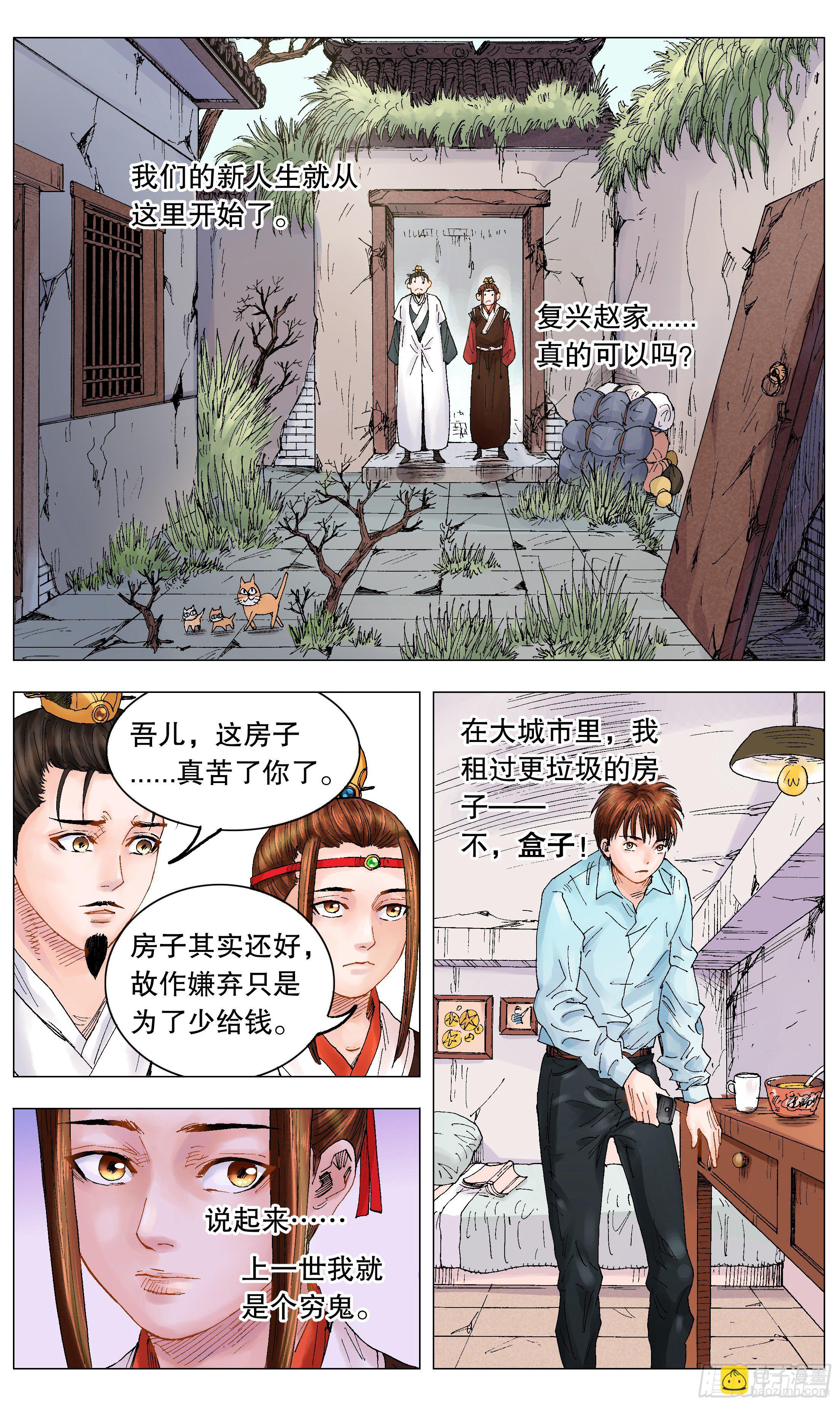 009 曾经落魄是伟人的标配6