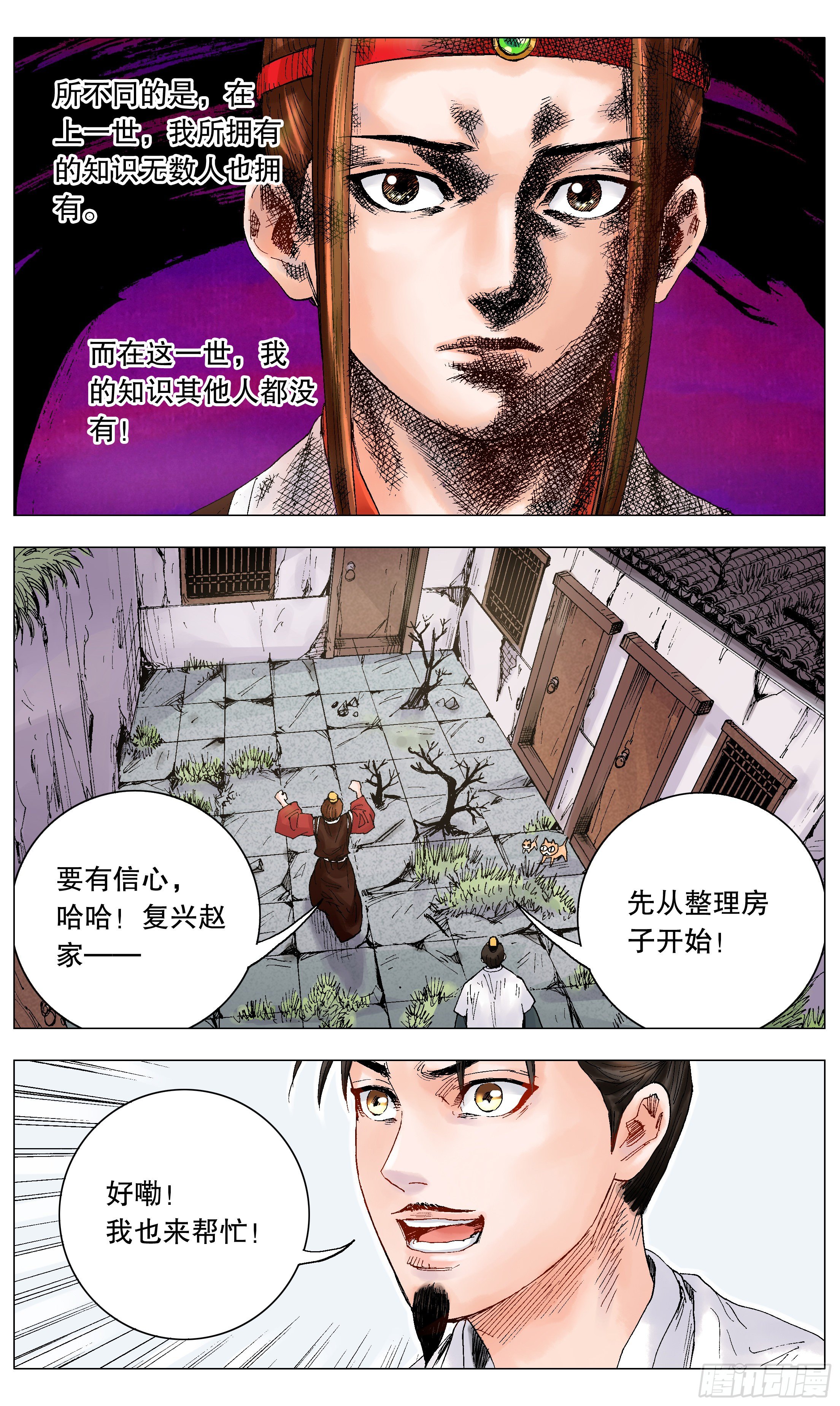 009 曾经落魄是伟人的标配7