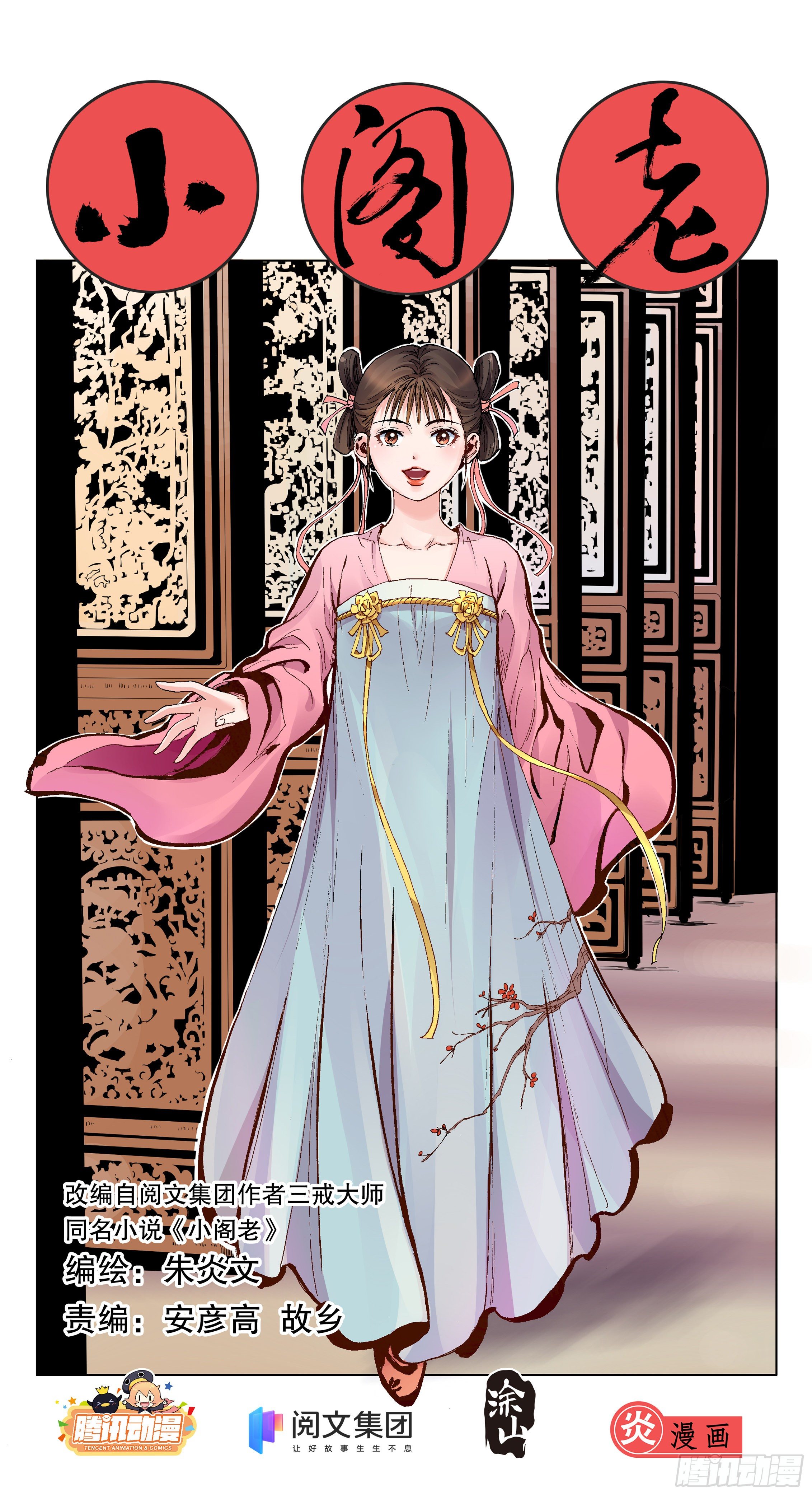 012 人面桃花油端香0
