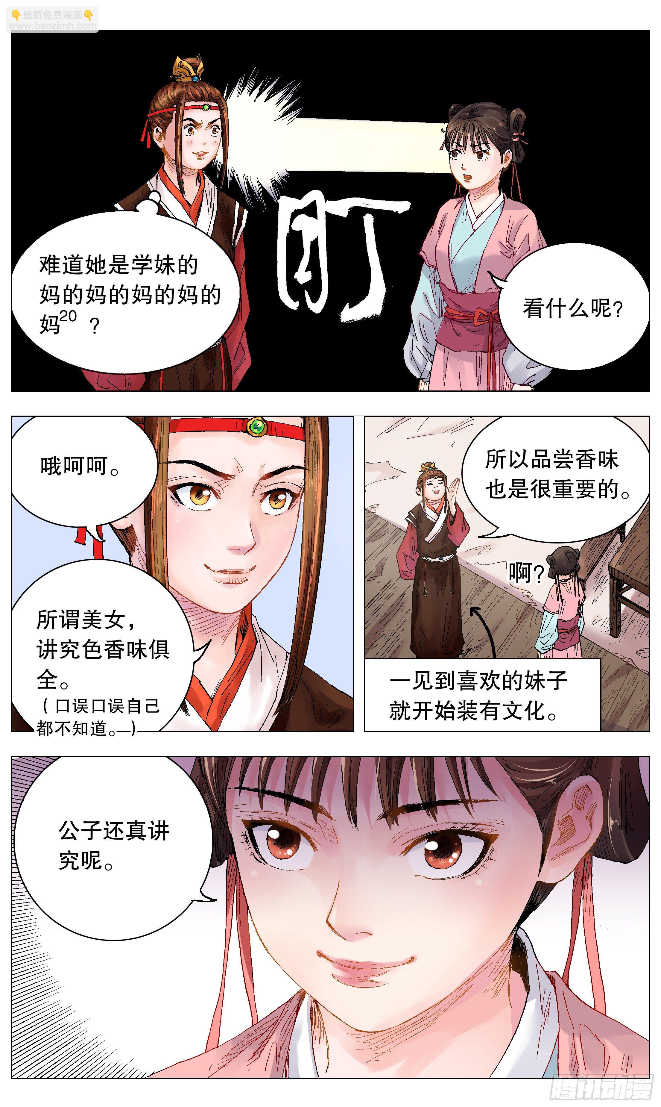 012 人面桃花油端香2