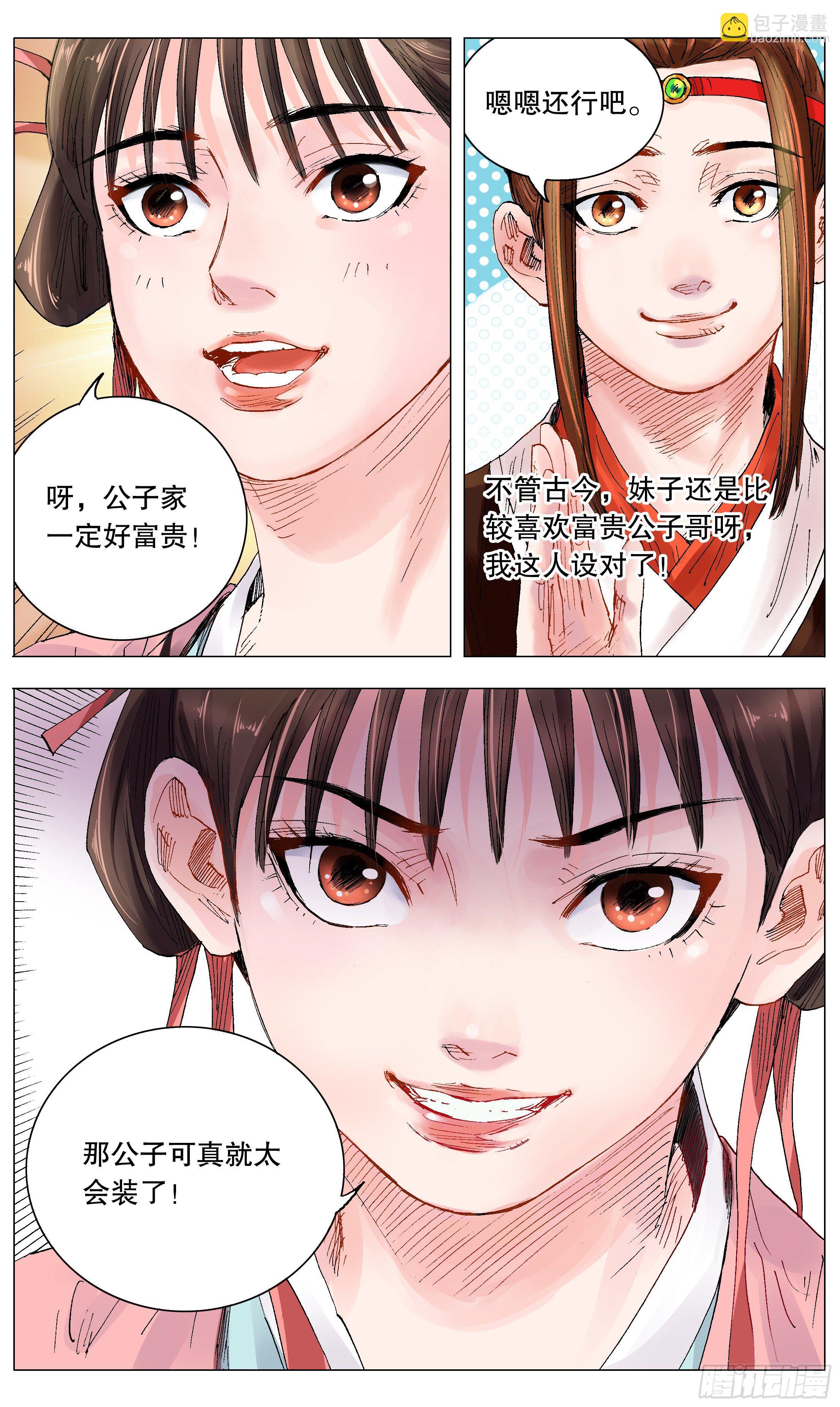 012 人面桃花油端香4