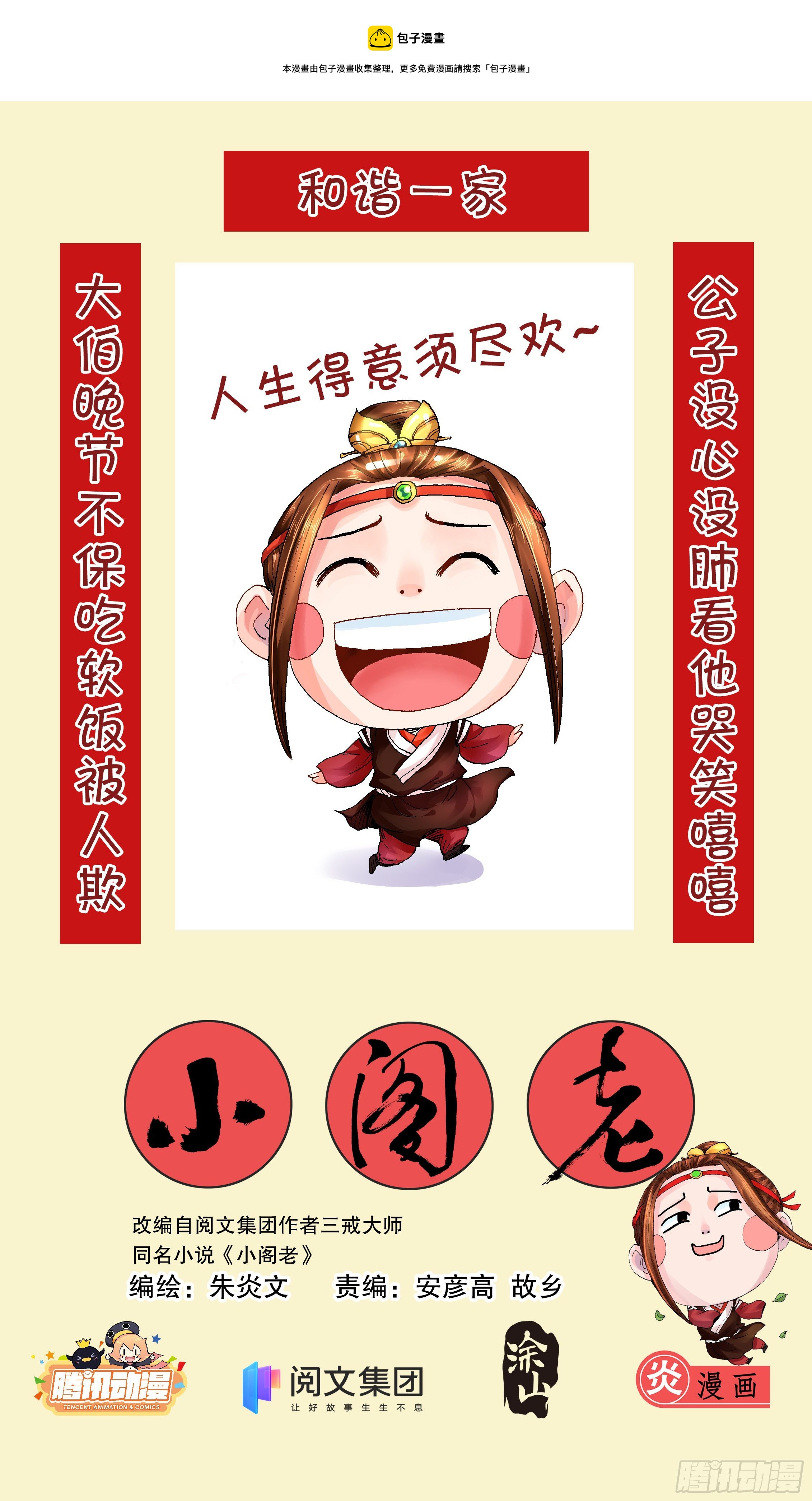 023 软饭软腰0