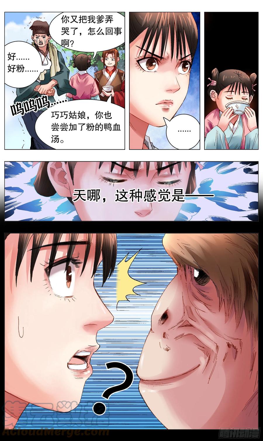 040 恍恍惚惚红红火火8
