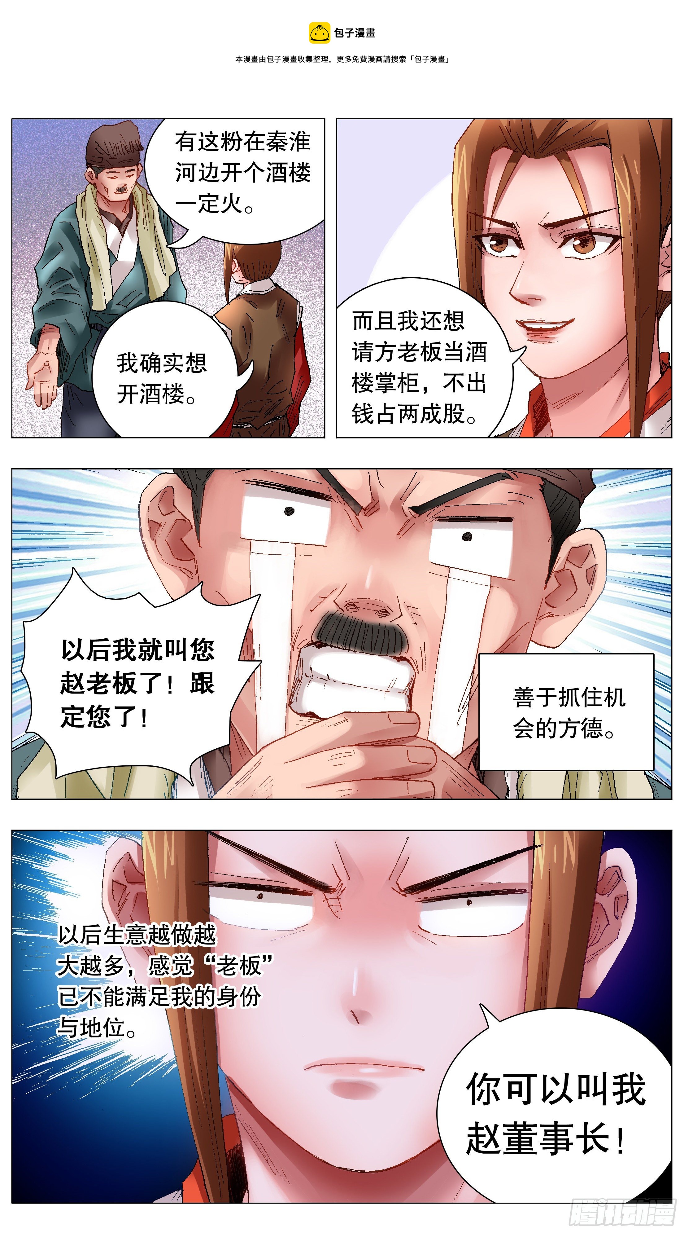041 天才在左疯子在右0