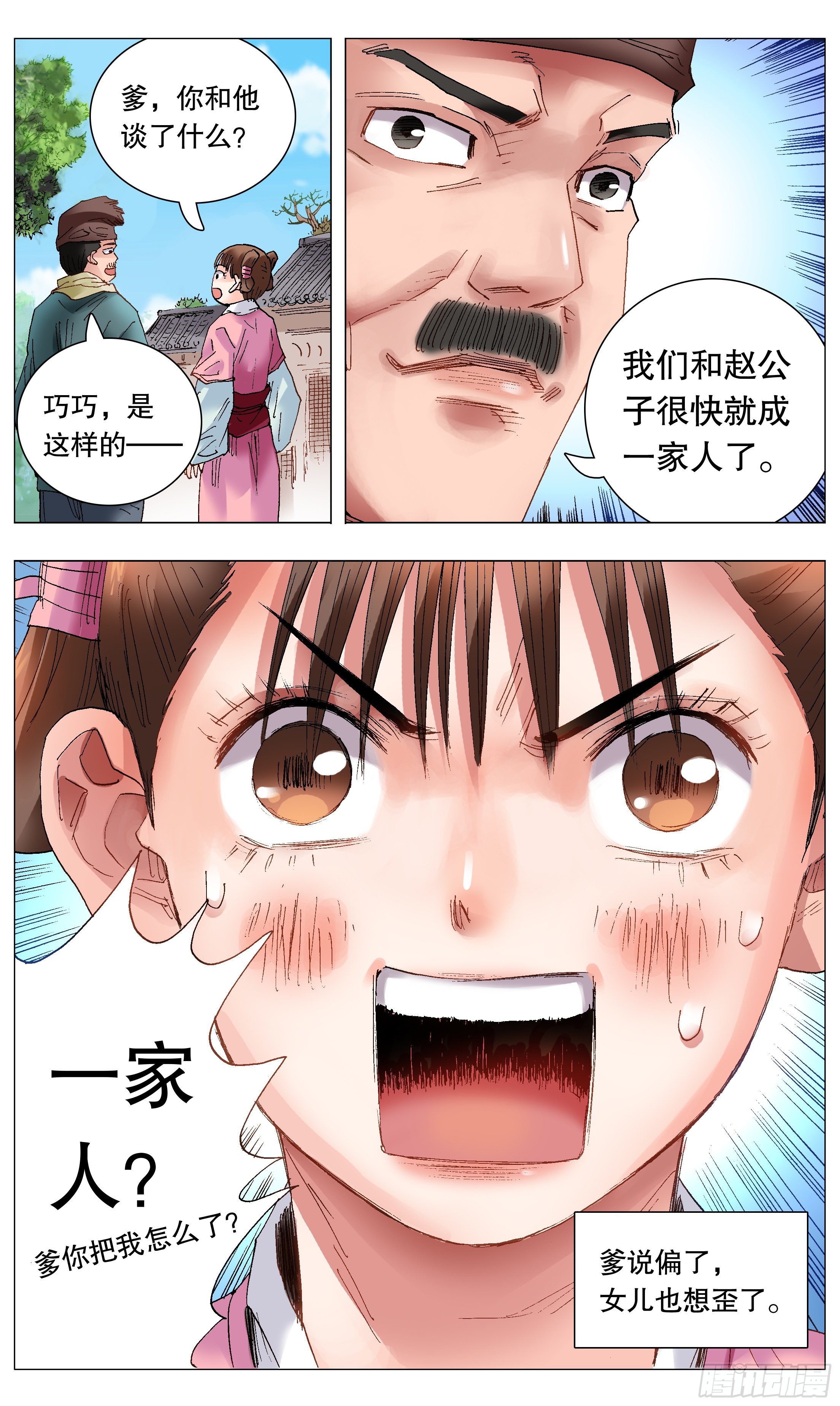 041 天才在左疯子在右2