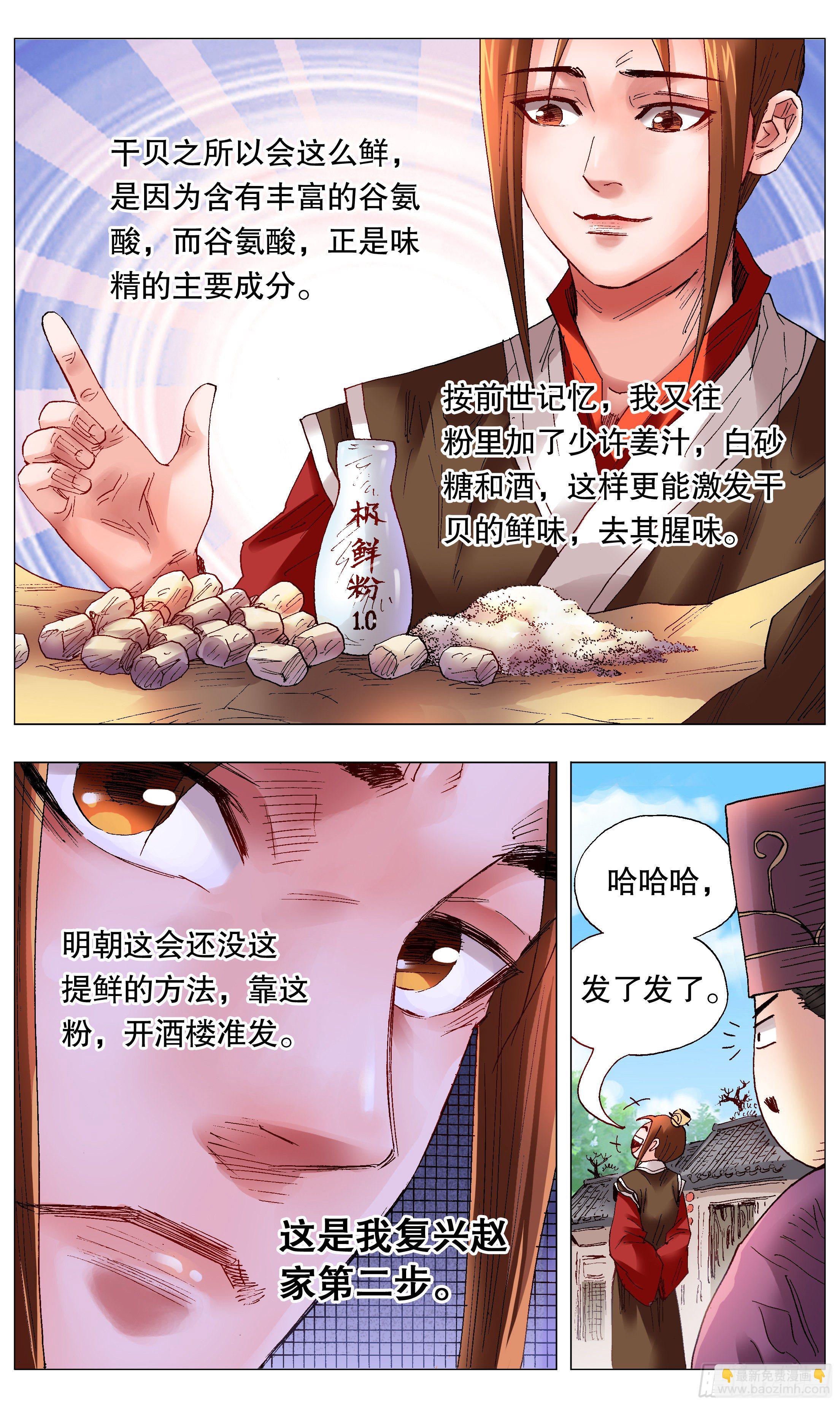 041 天才在左疯子在右3