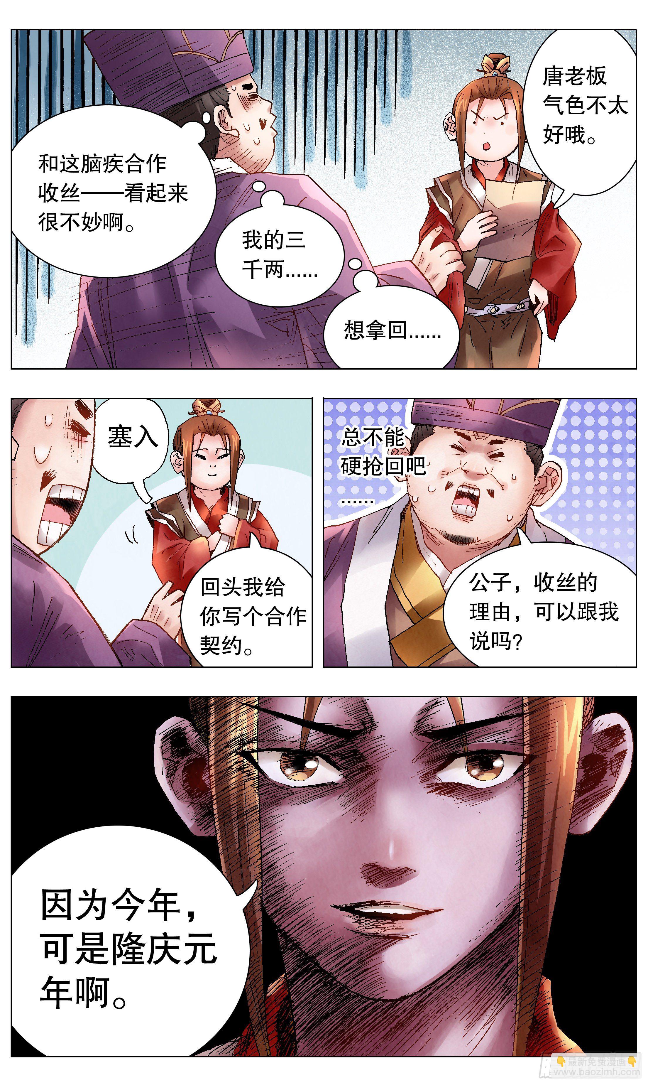041 天才在左疯子在右8