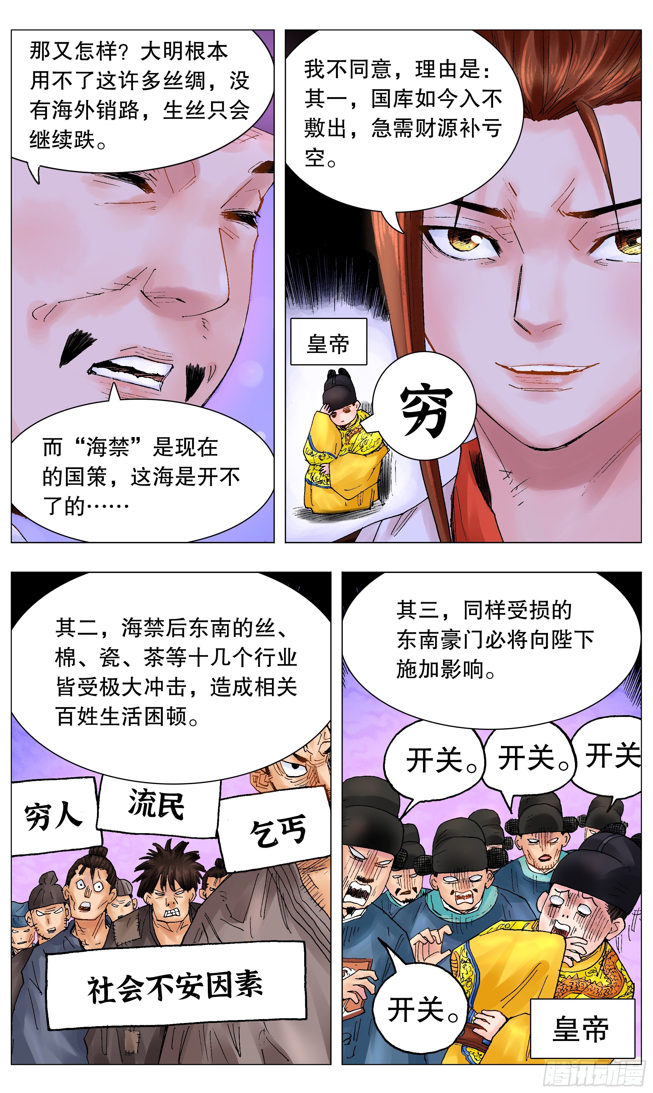 041 天才在左疯子在右9