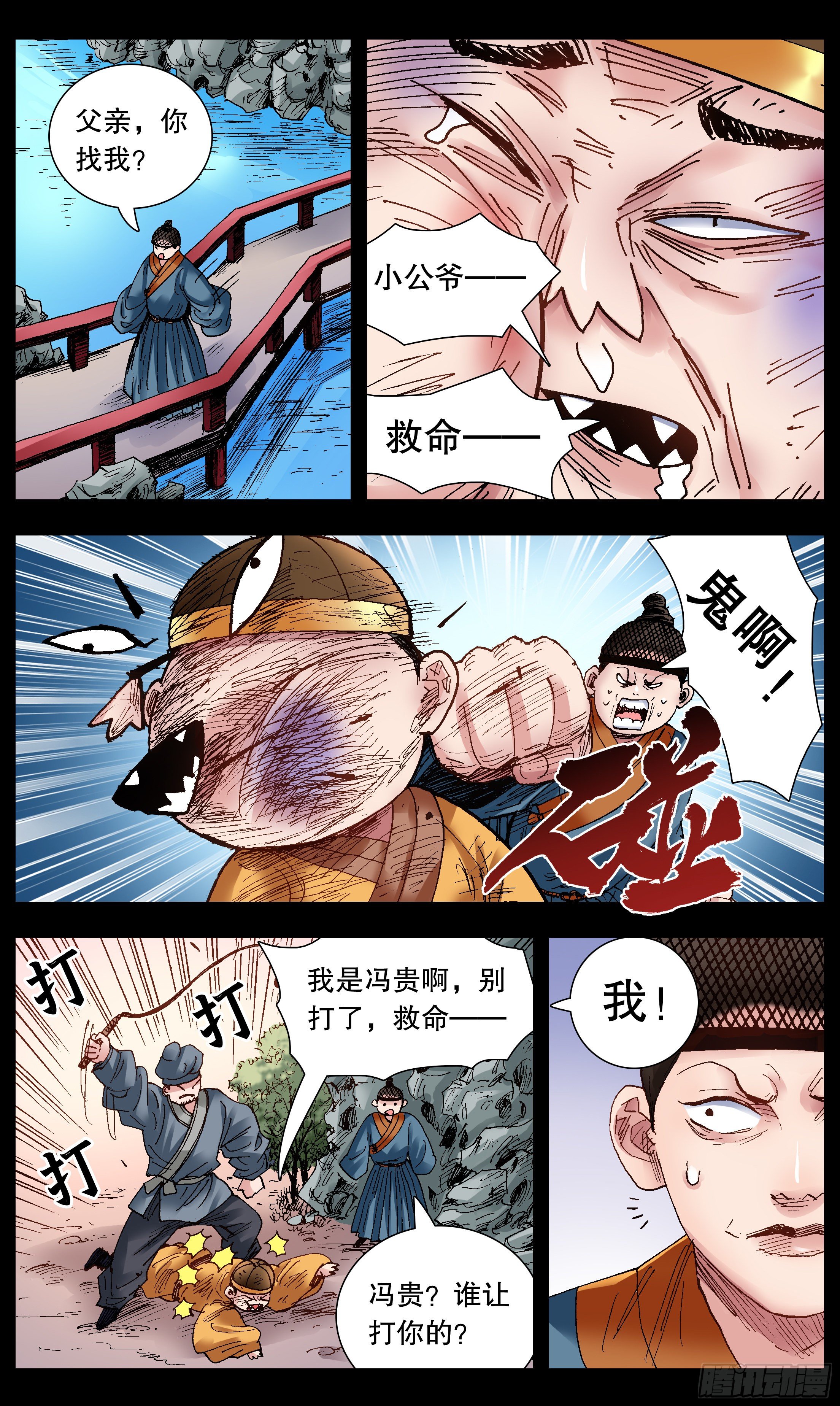 072 九十度看地6