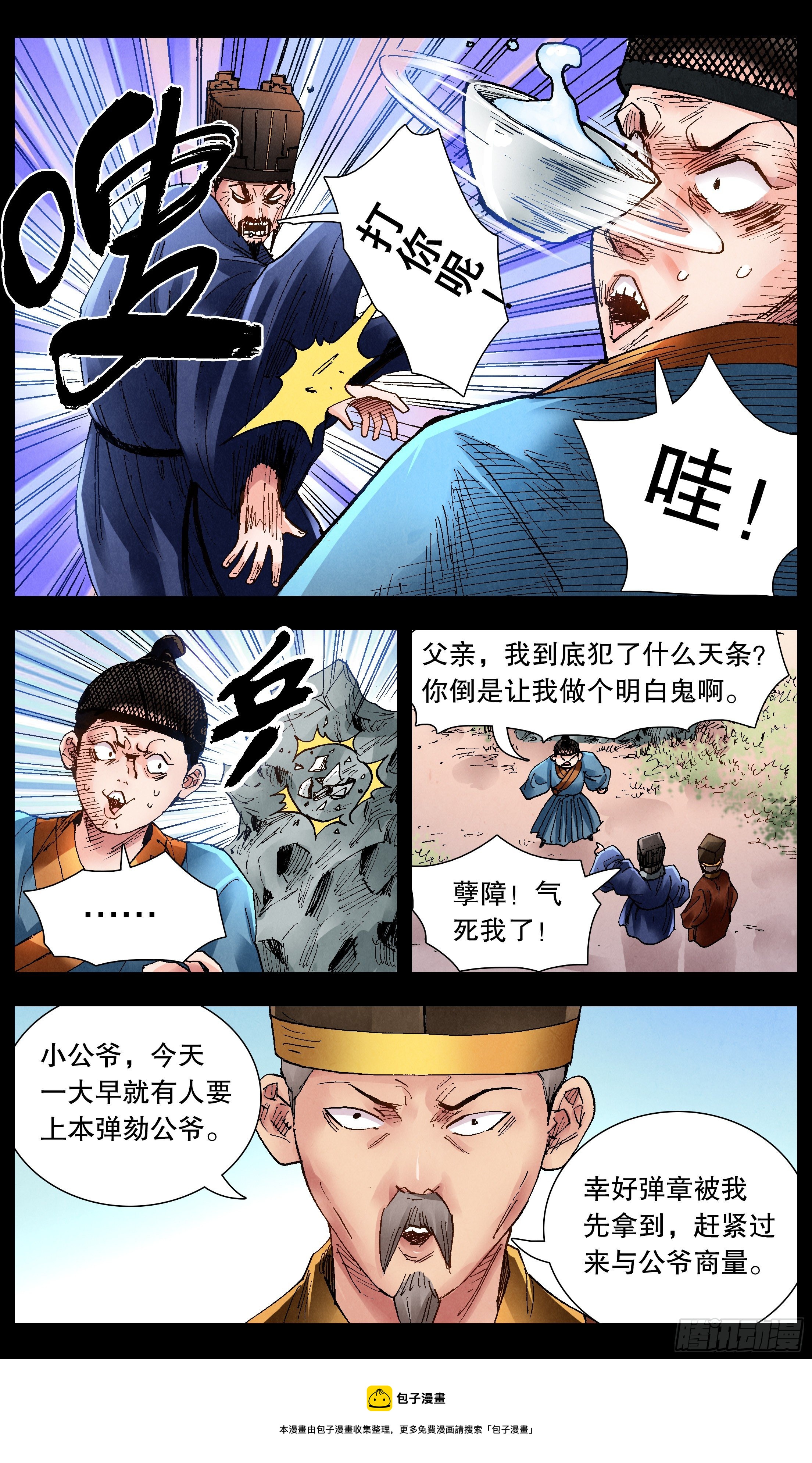 072 九十度看地8