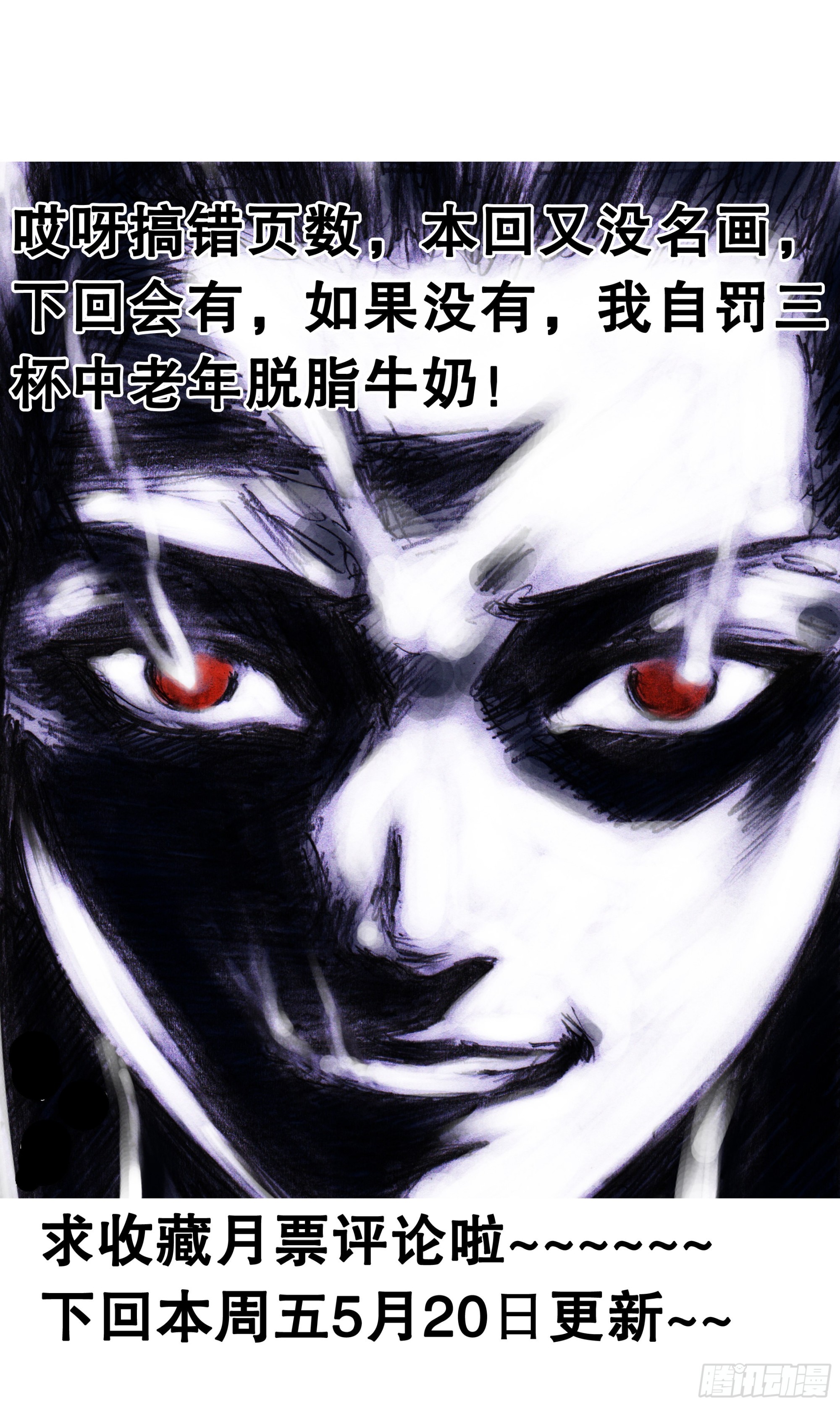 080 出门忘看黄历11