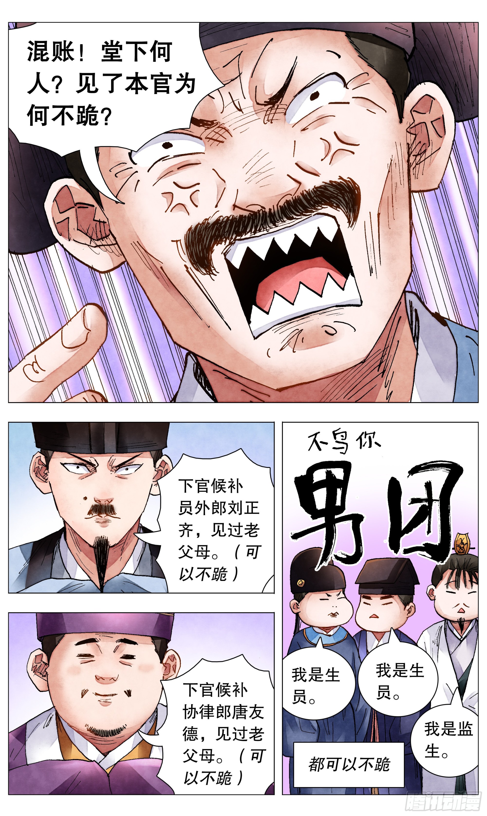 080 出门忘看黄历2