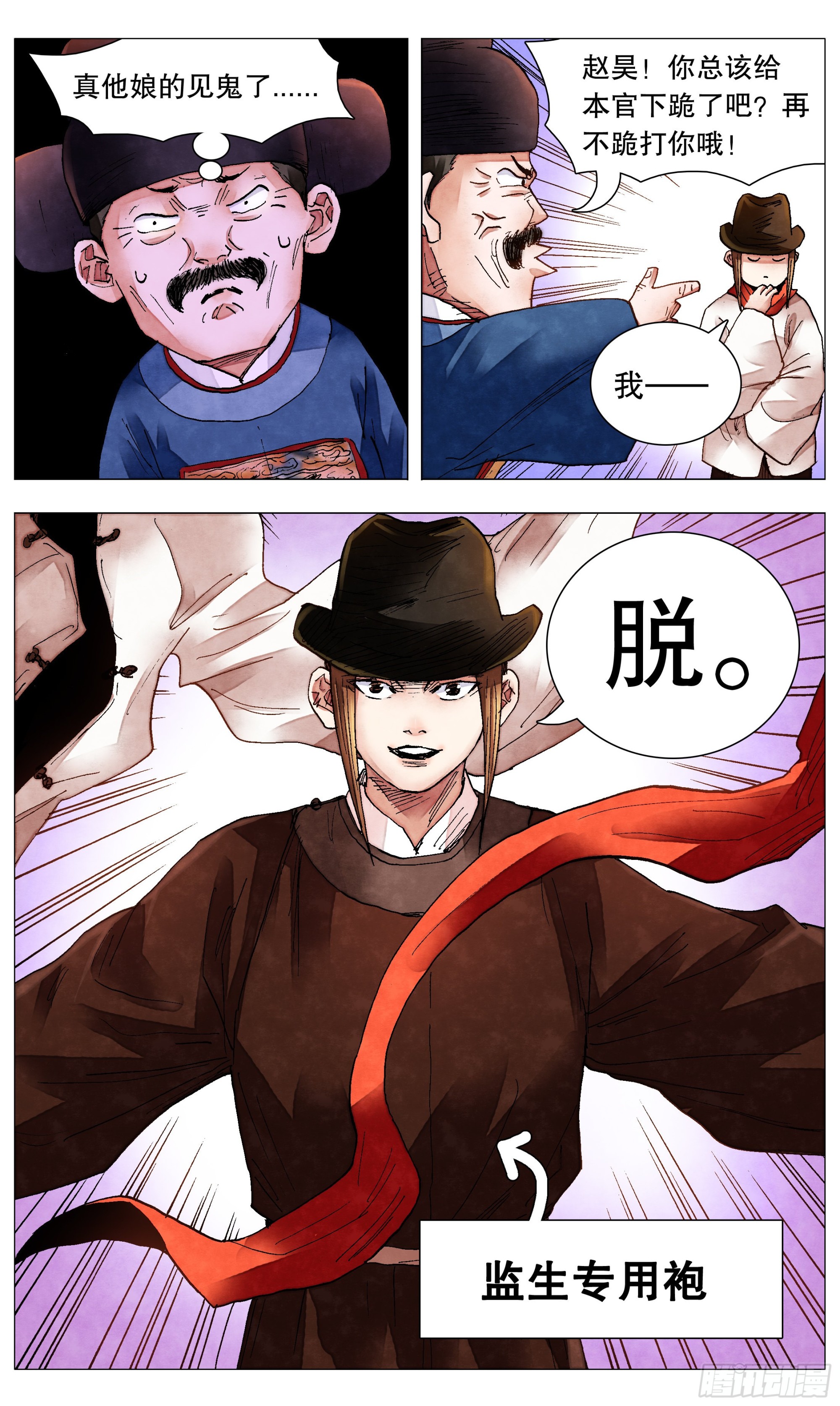 080 出门忘看黄历3