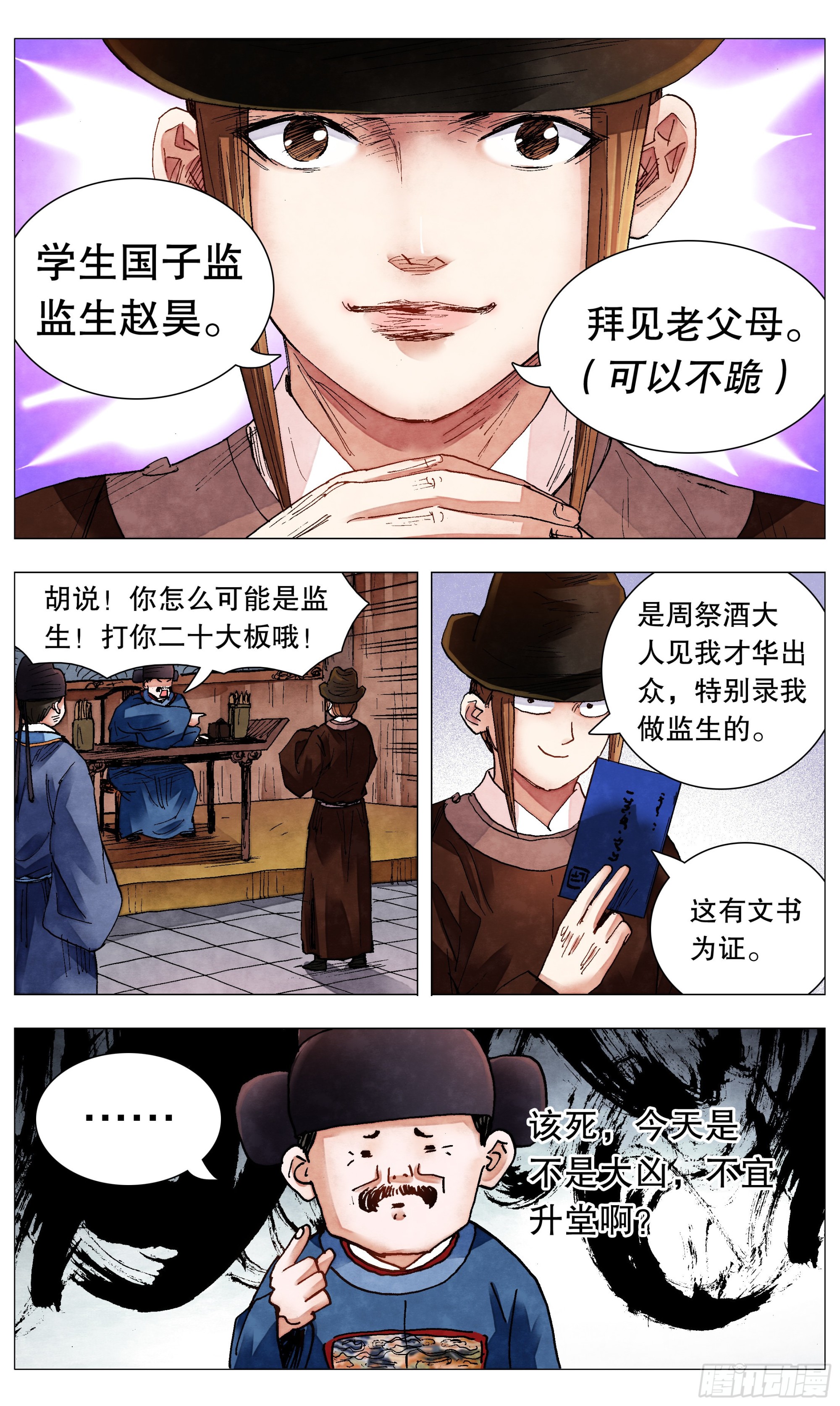 080 出门忘看黄历4