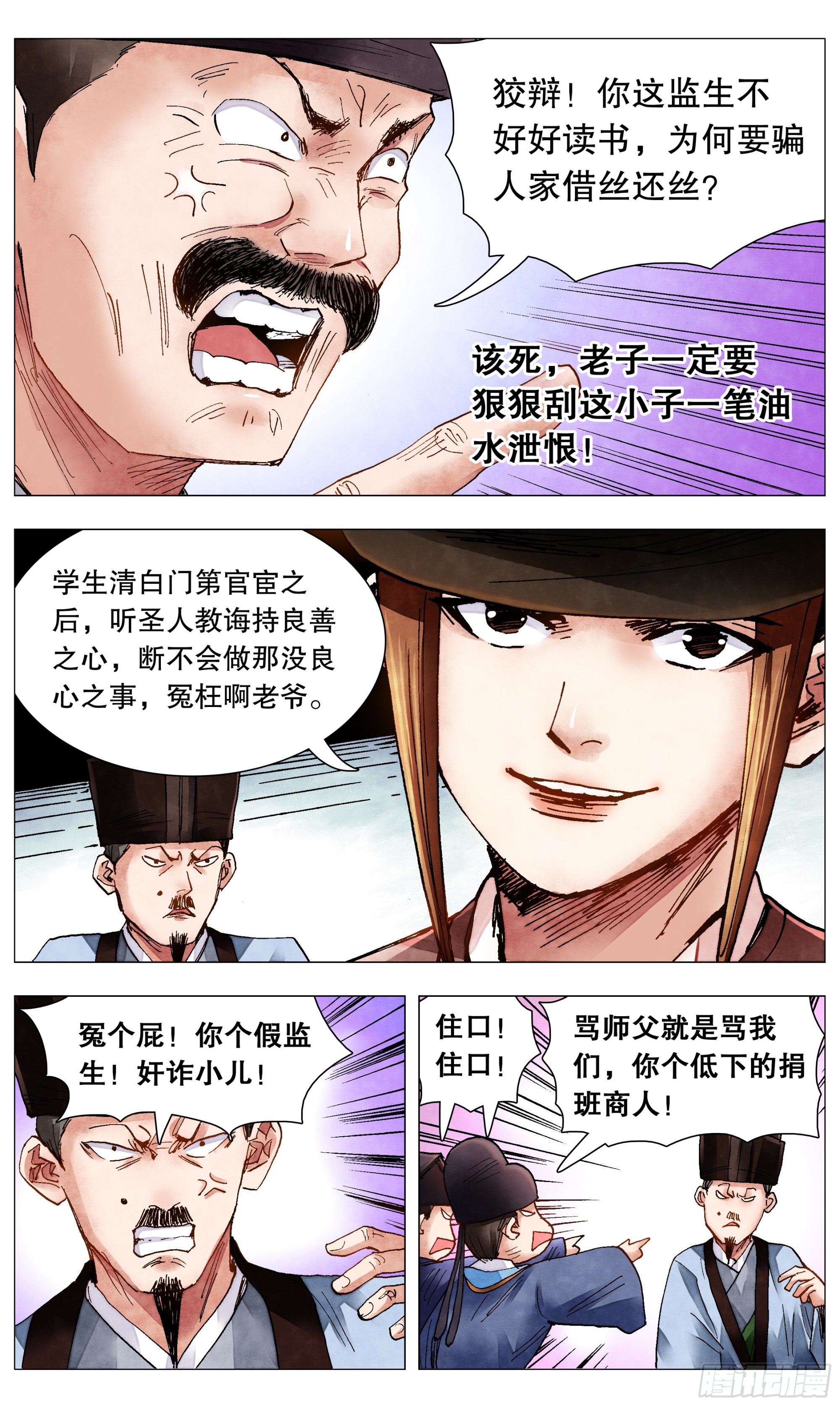 080 出门忘看黄历6