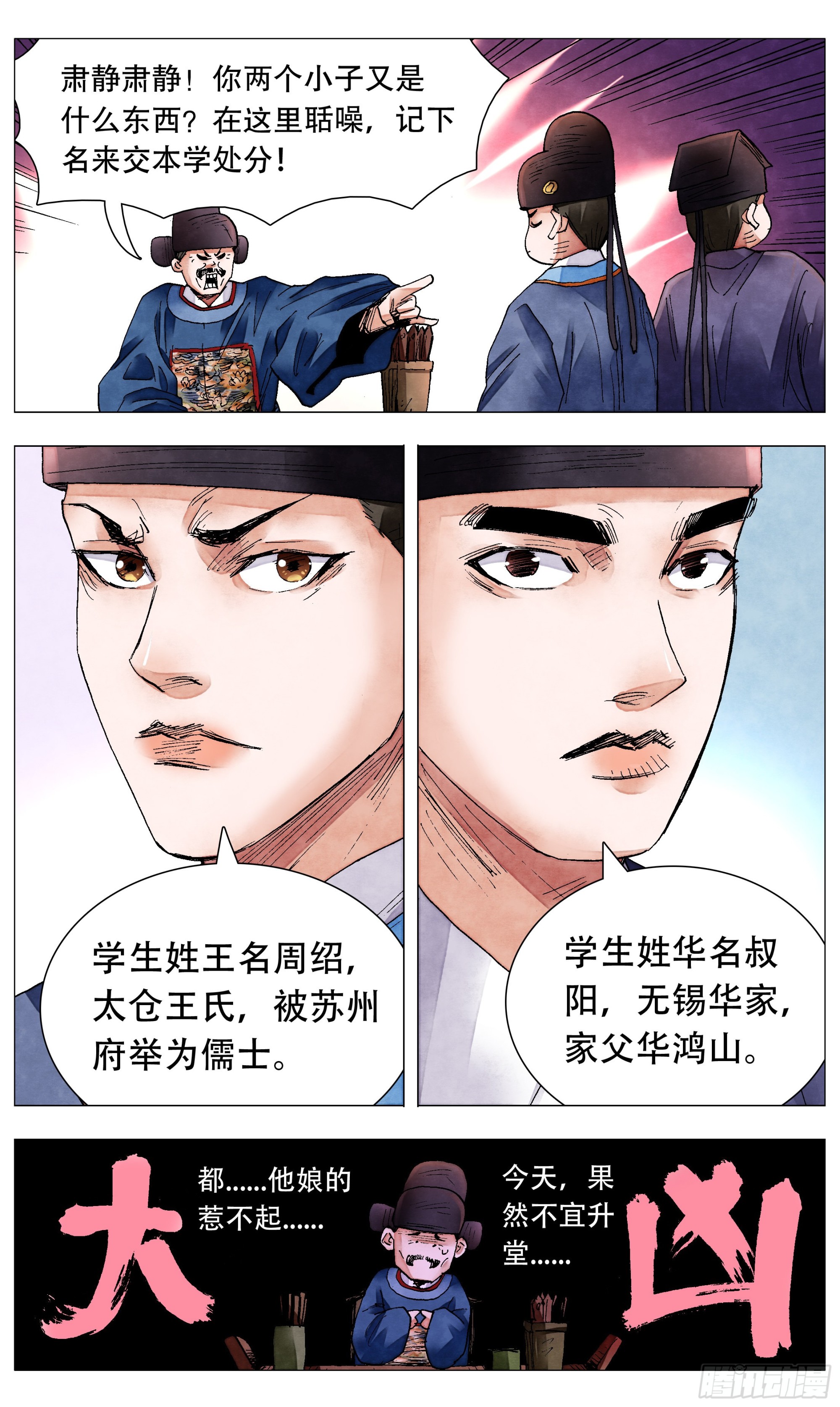 080 出门忘看黄历7