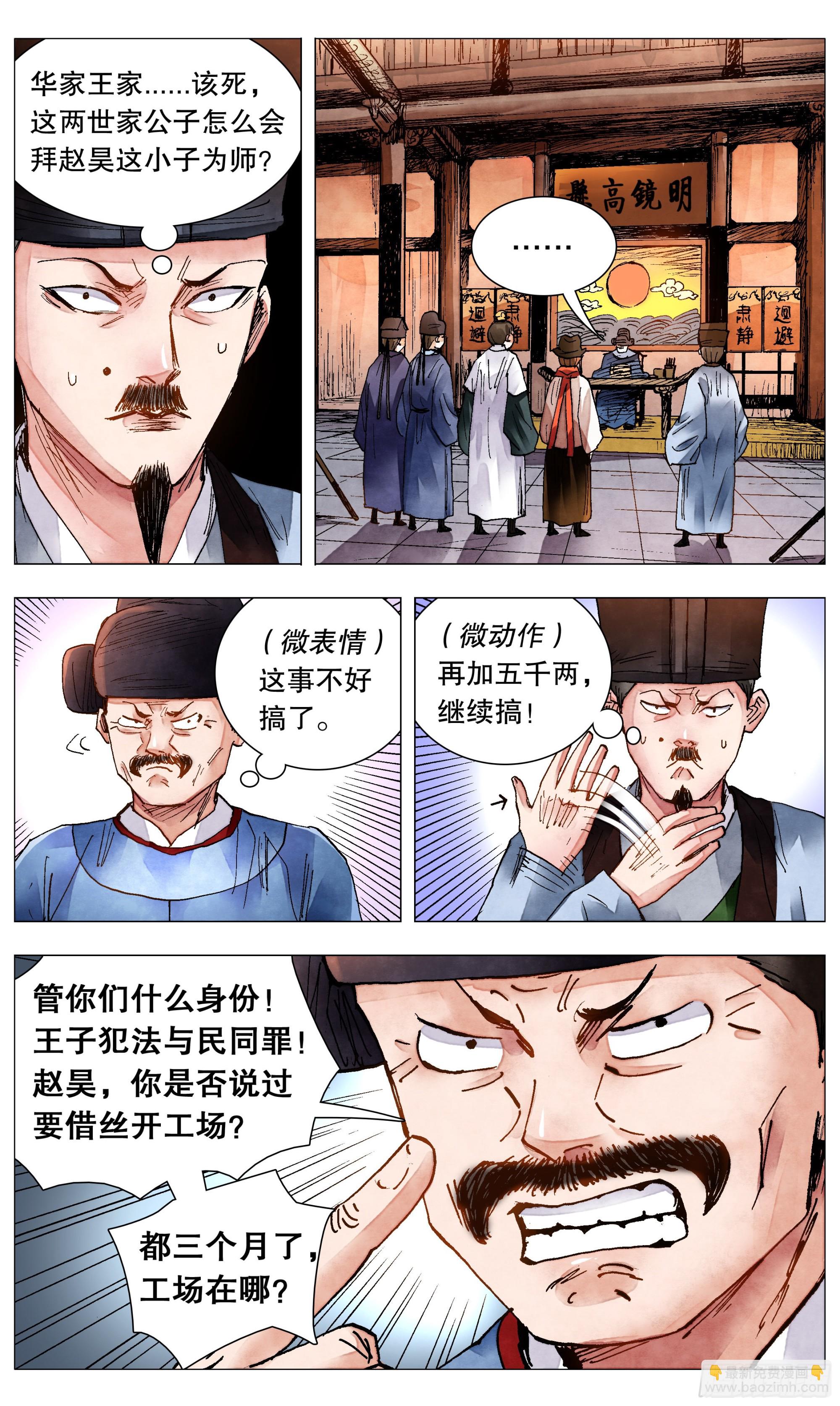 080 出门忘看黄历8