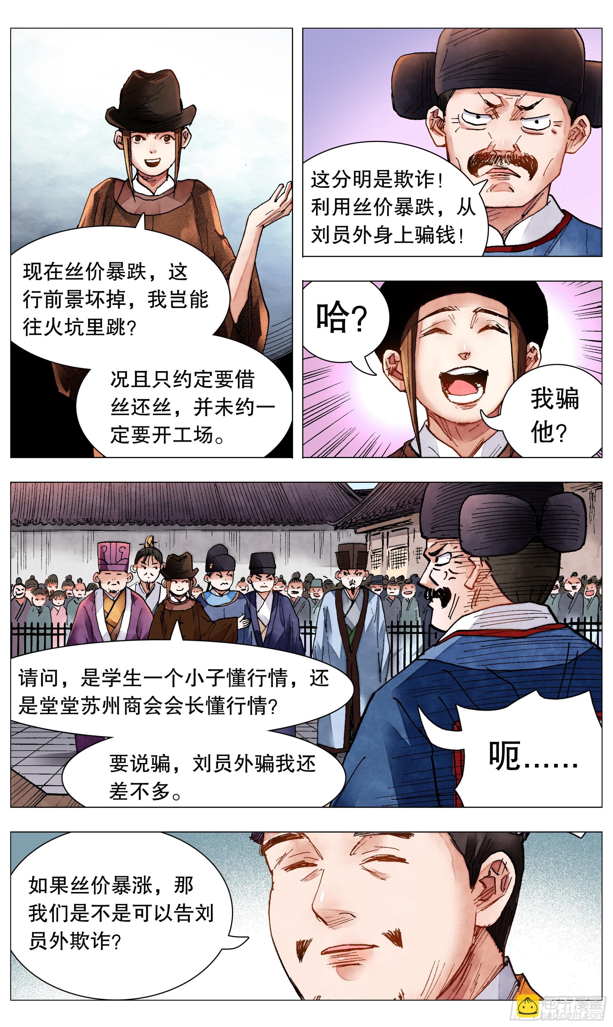 080 出门忘看黄历9