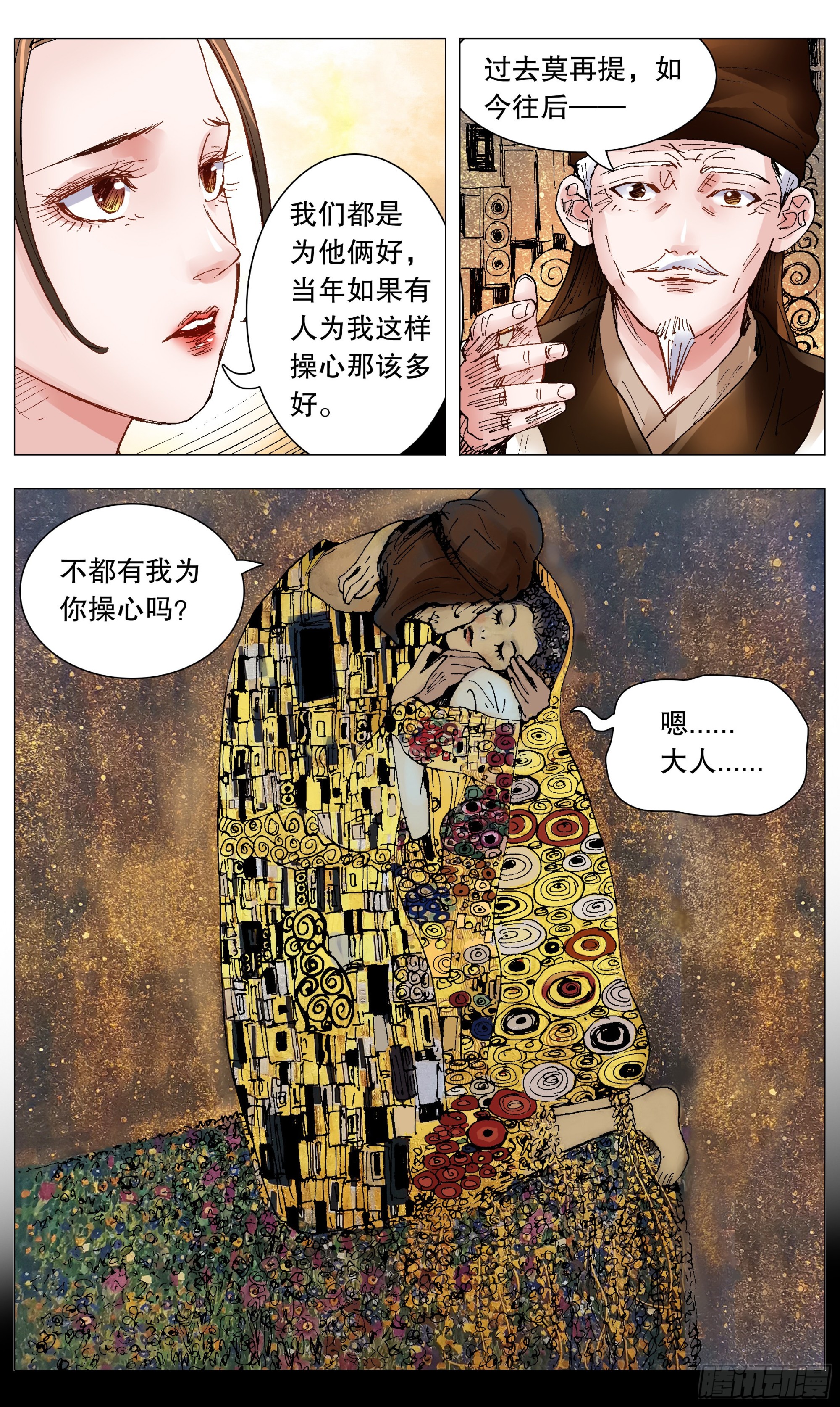 093 感情不成生意在10