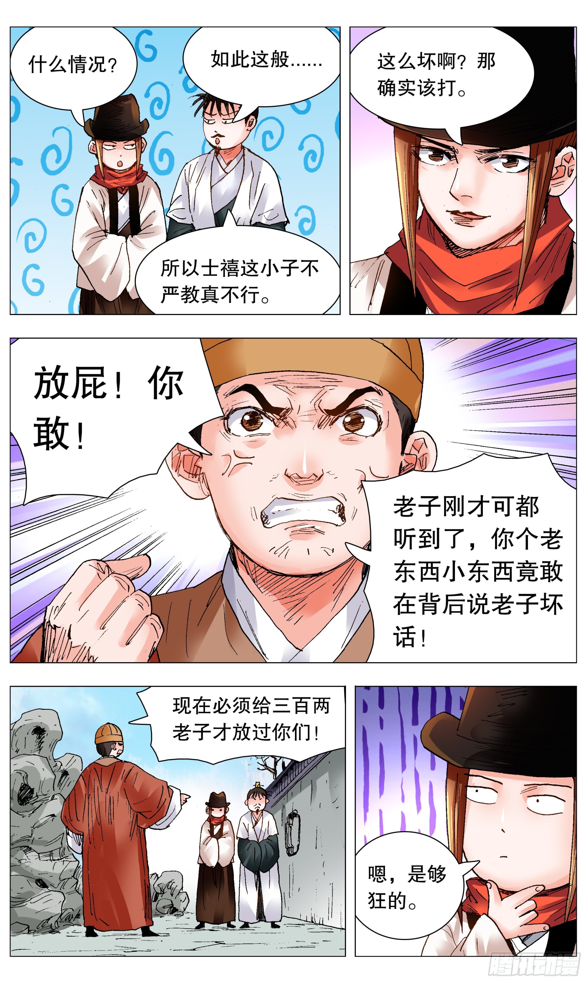 098 棍棒出孝子1