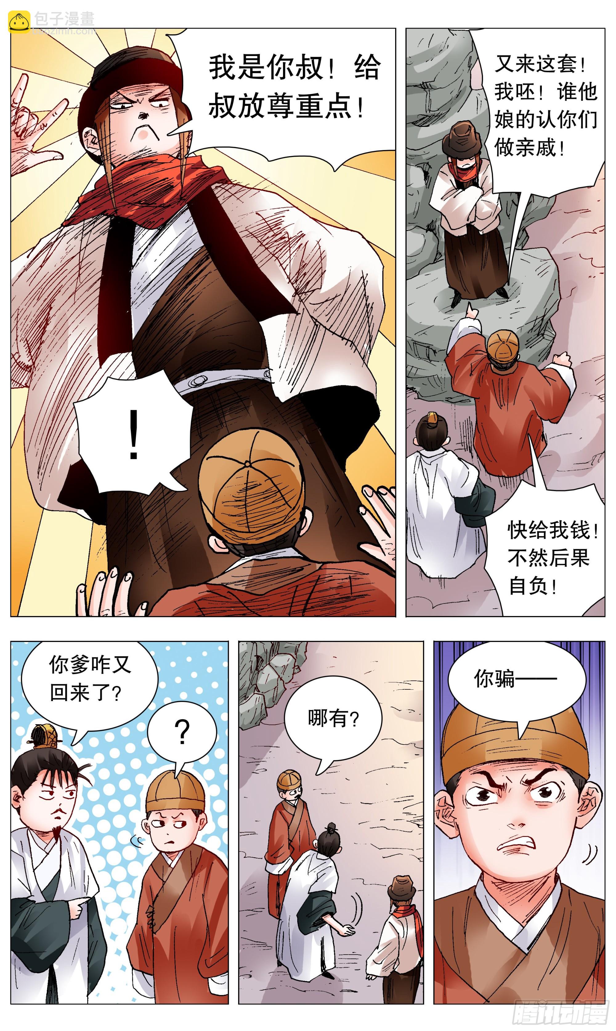 098 棍棒出孝子2
