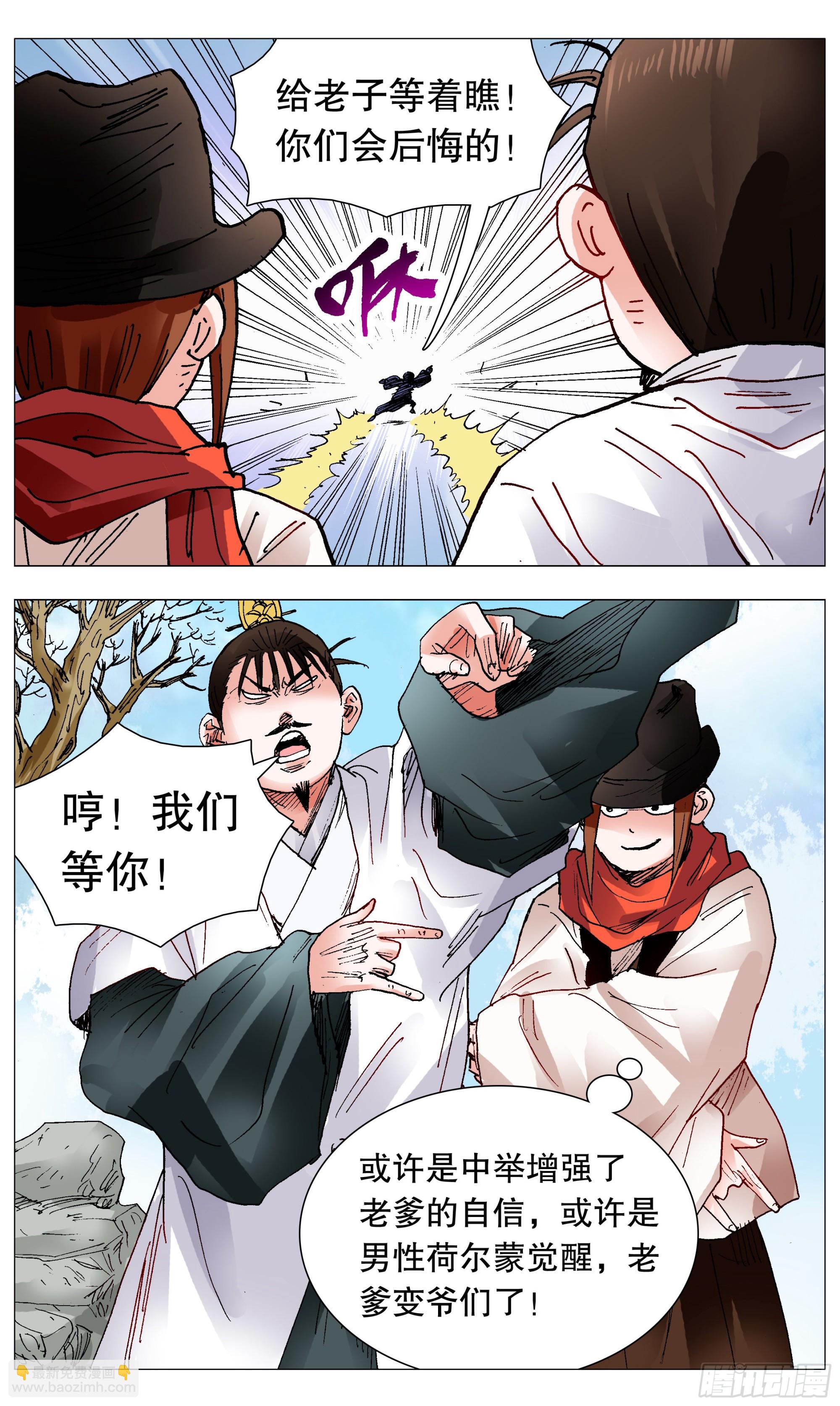 098 棍棒出孝子4