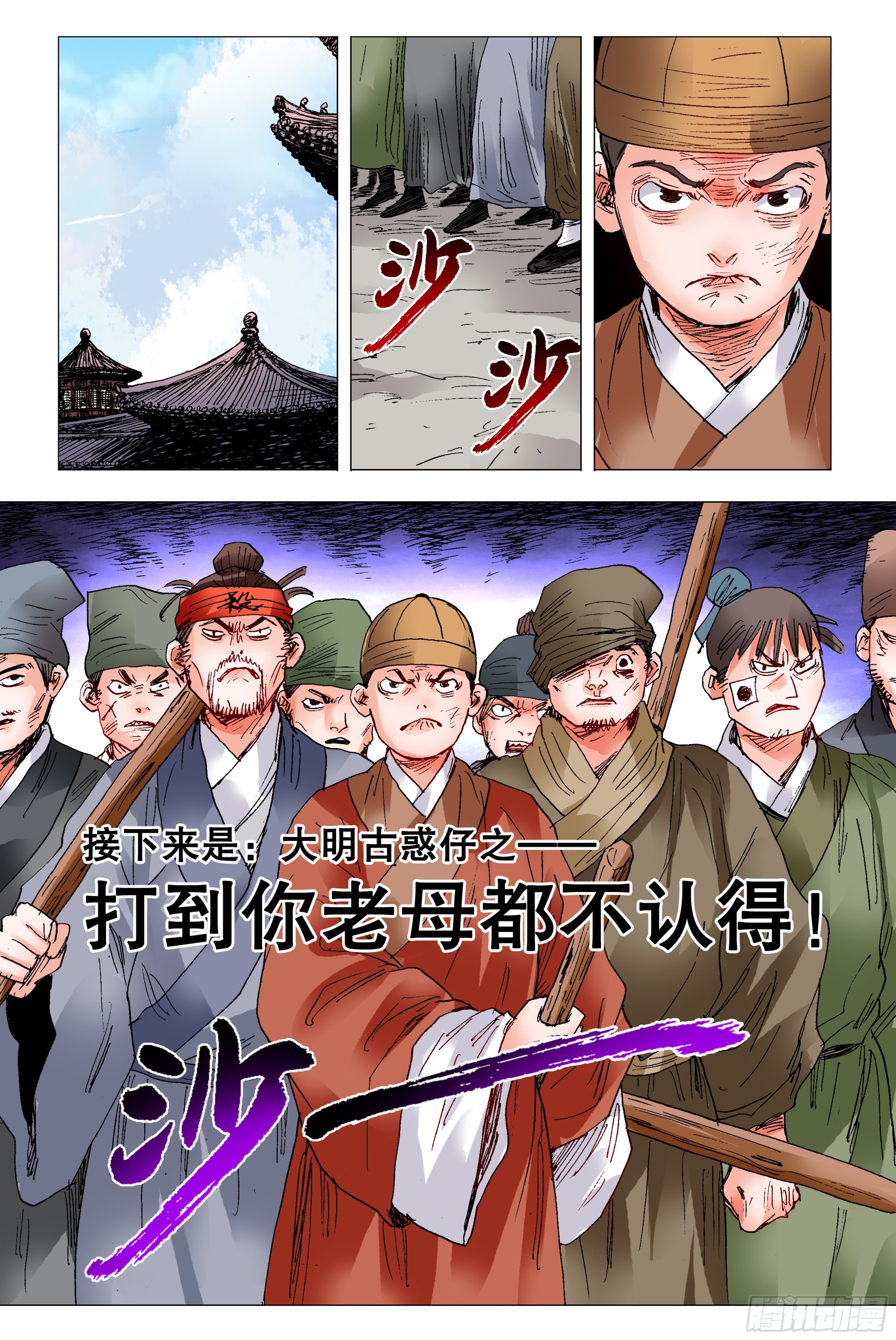 098 棍棒出孝子5