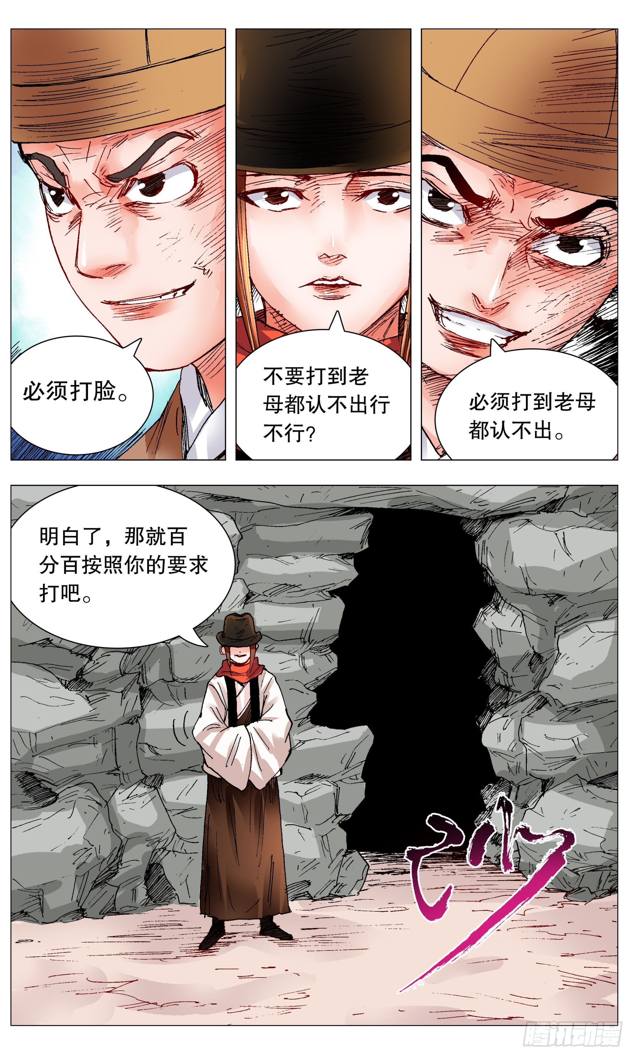 098 棍棒出孝子8