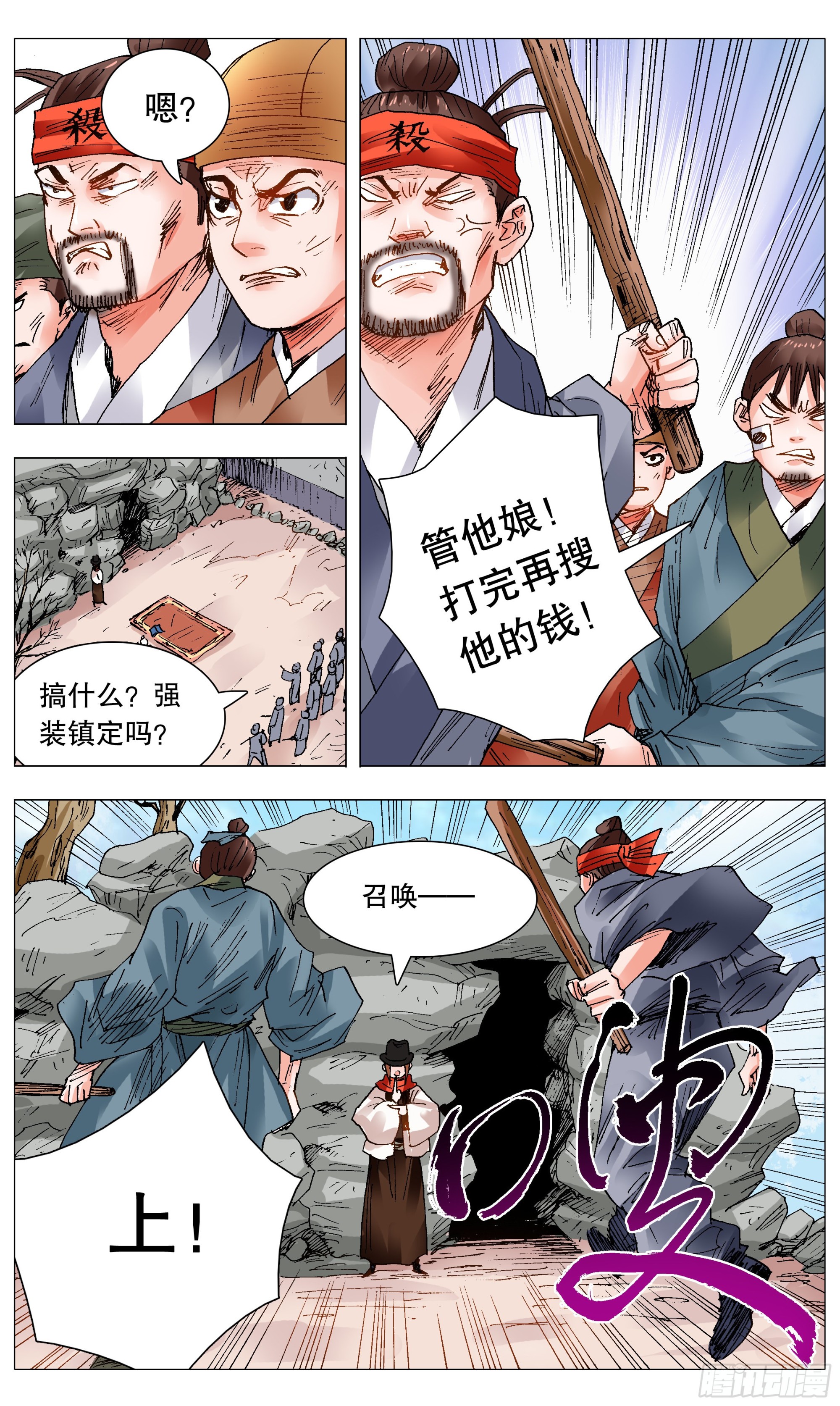 098 棍棒出孝子9