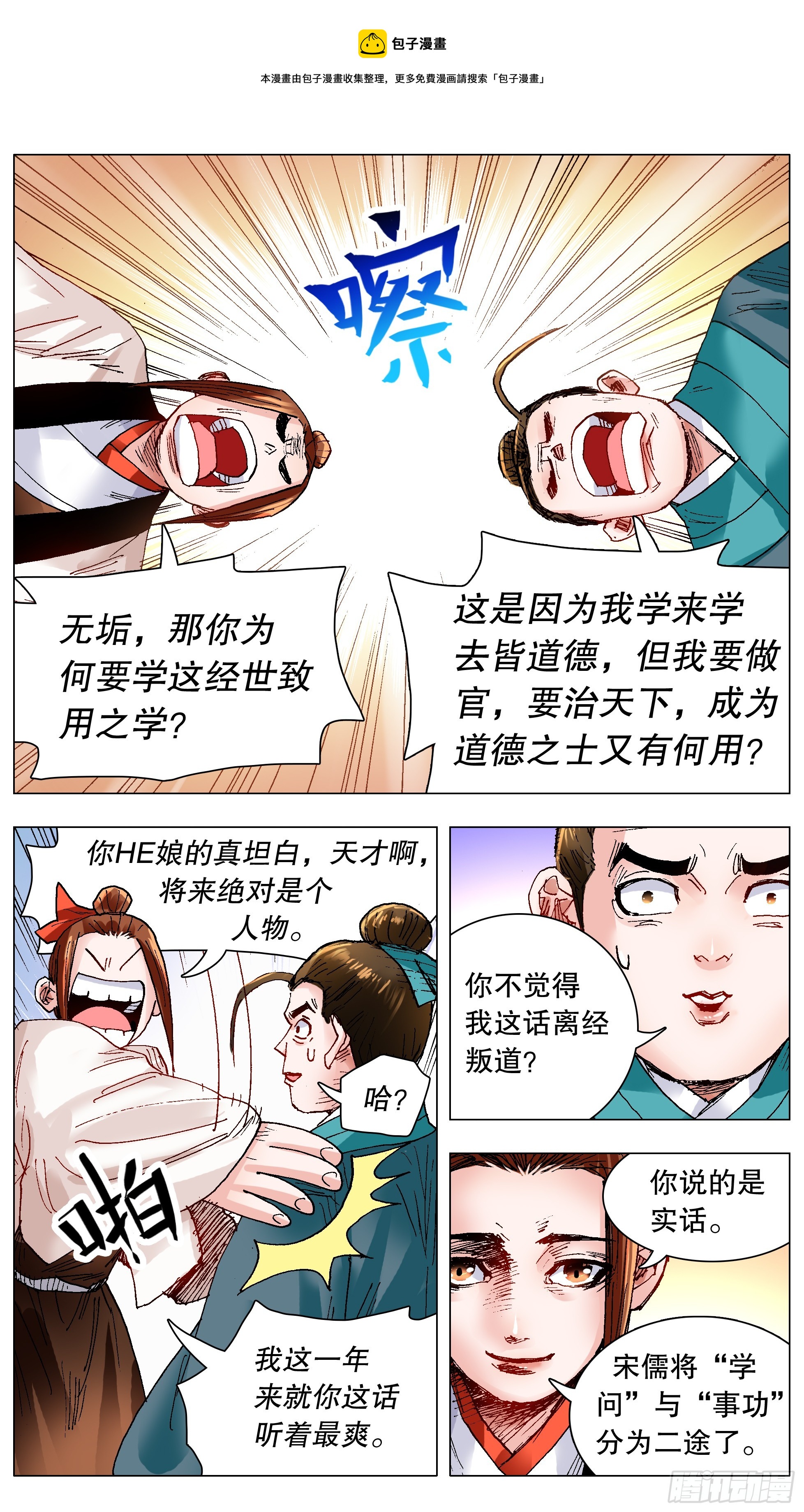 133 能用嘴解决问题就不用手0