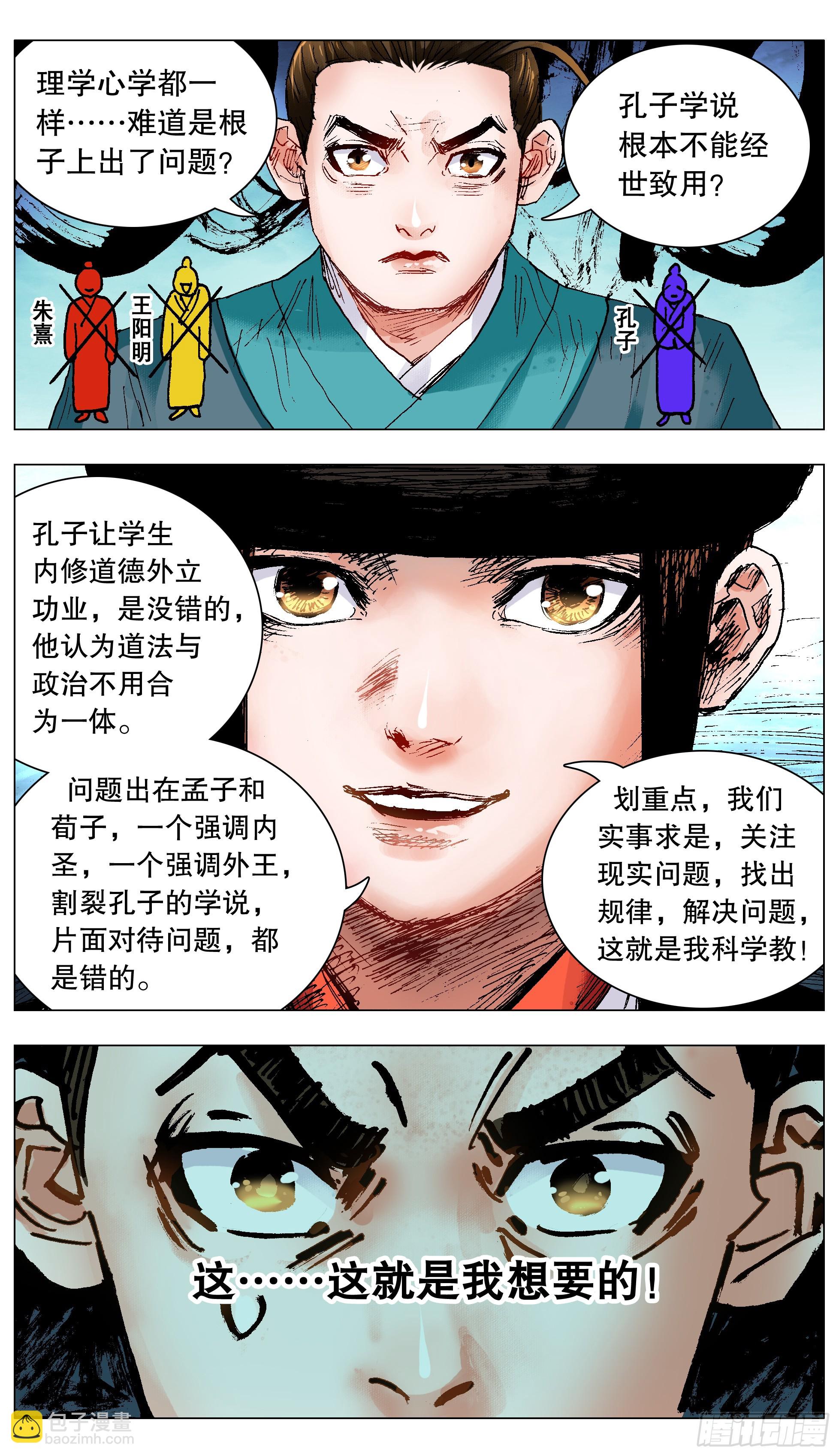 133 能用嘴解决问题就不用手2