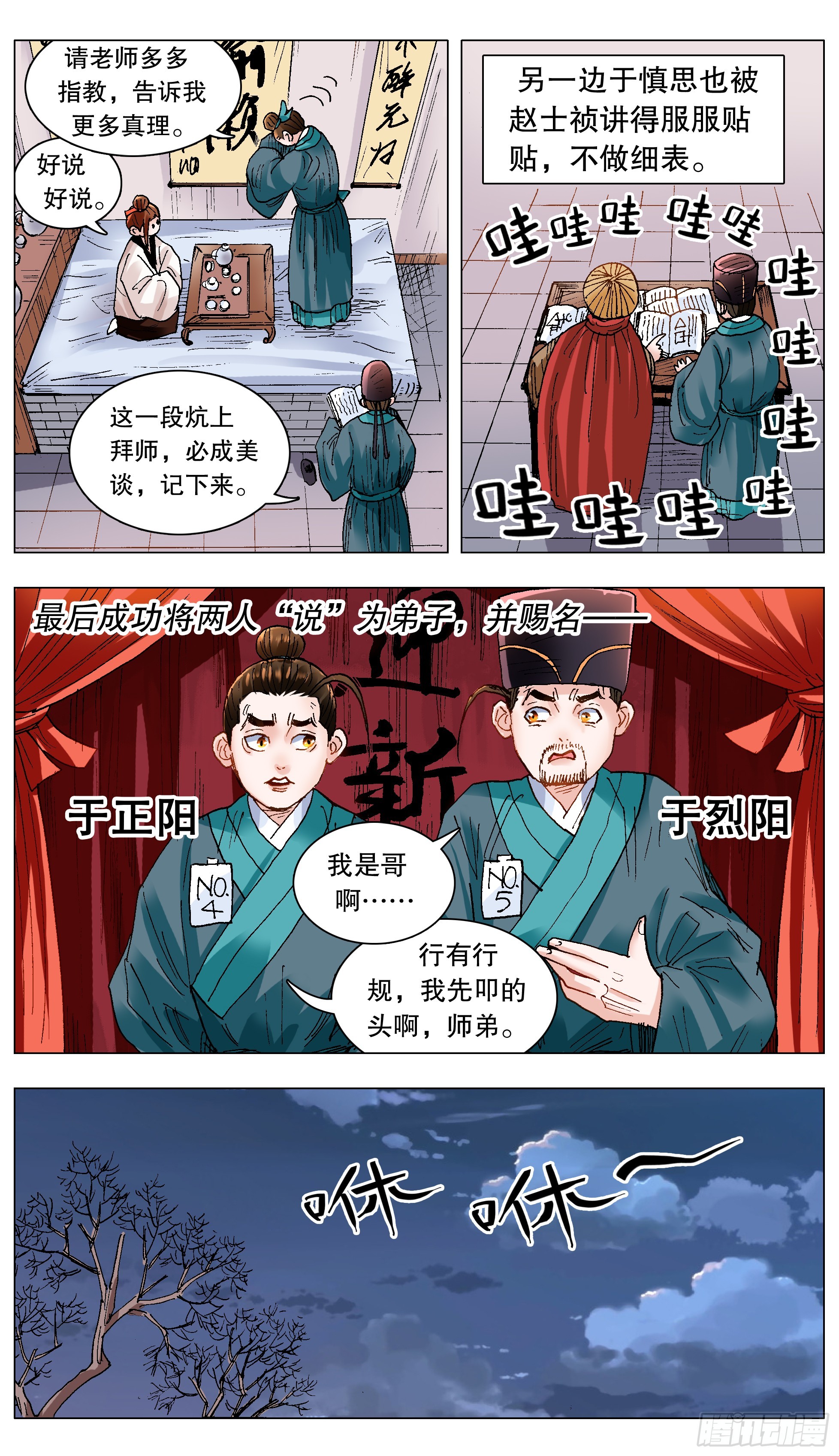 133 能用嘴解决问题就不用手3