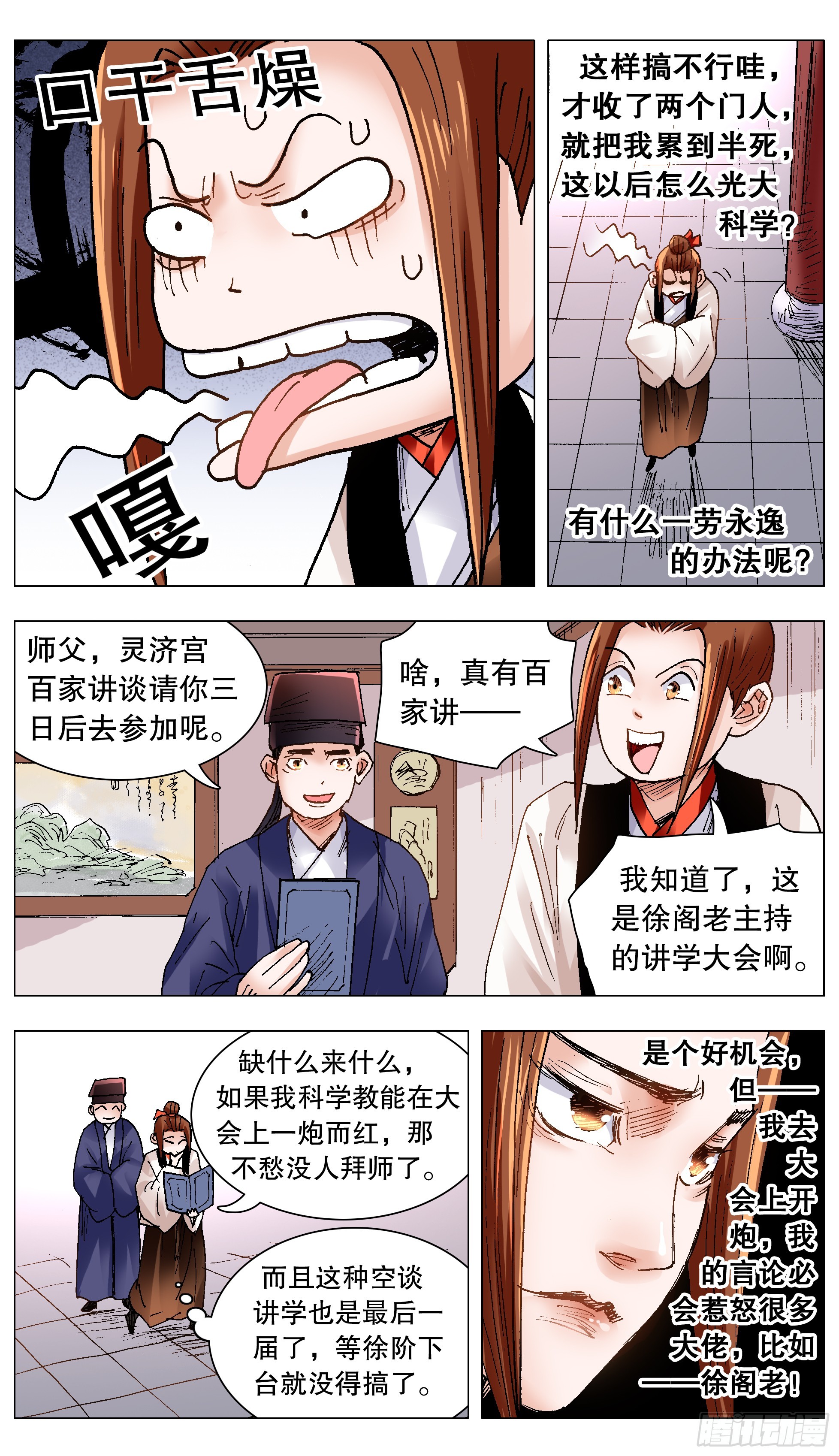 133 能用嘴解决问题就不用手4