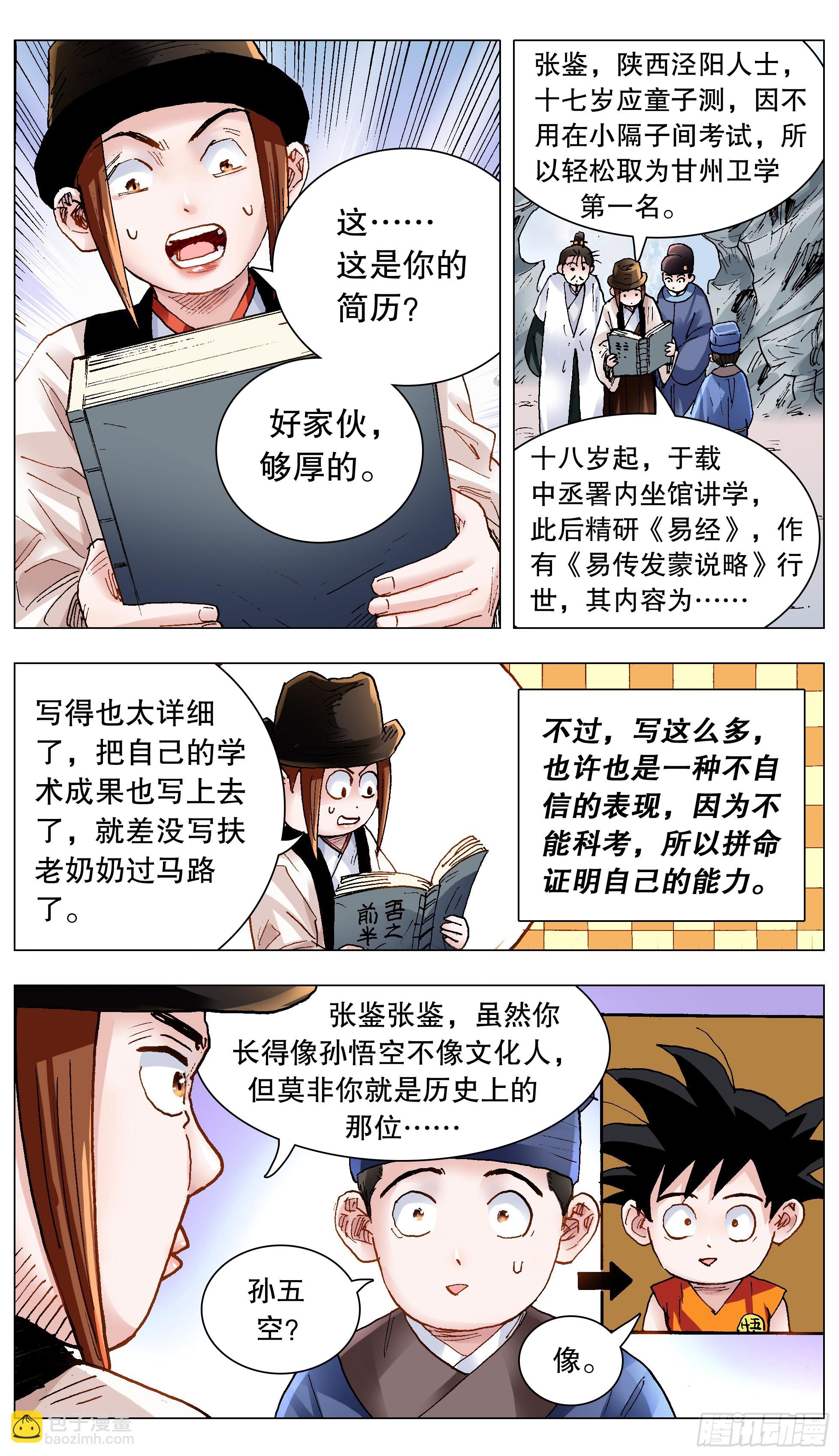 140 爱你没商量1