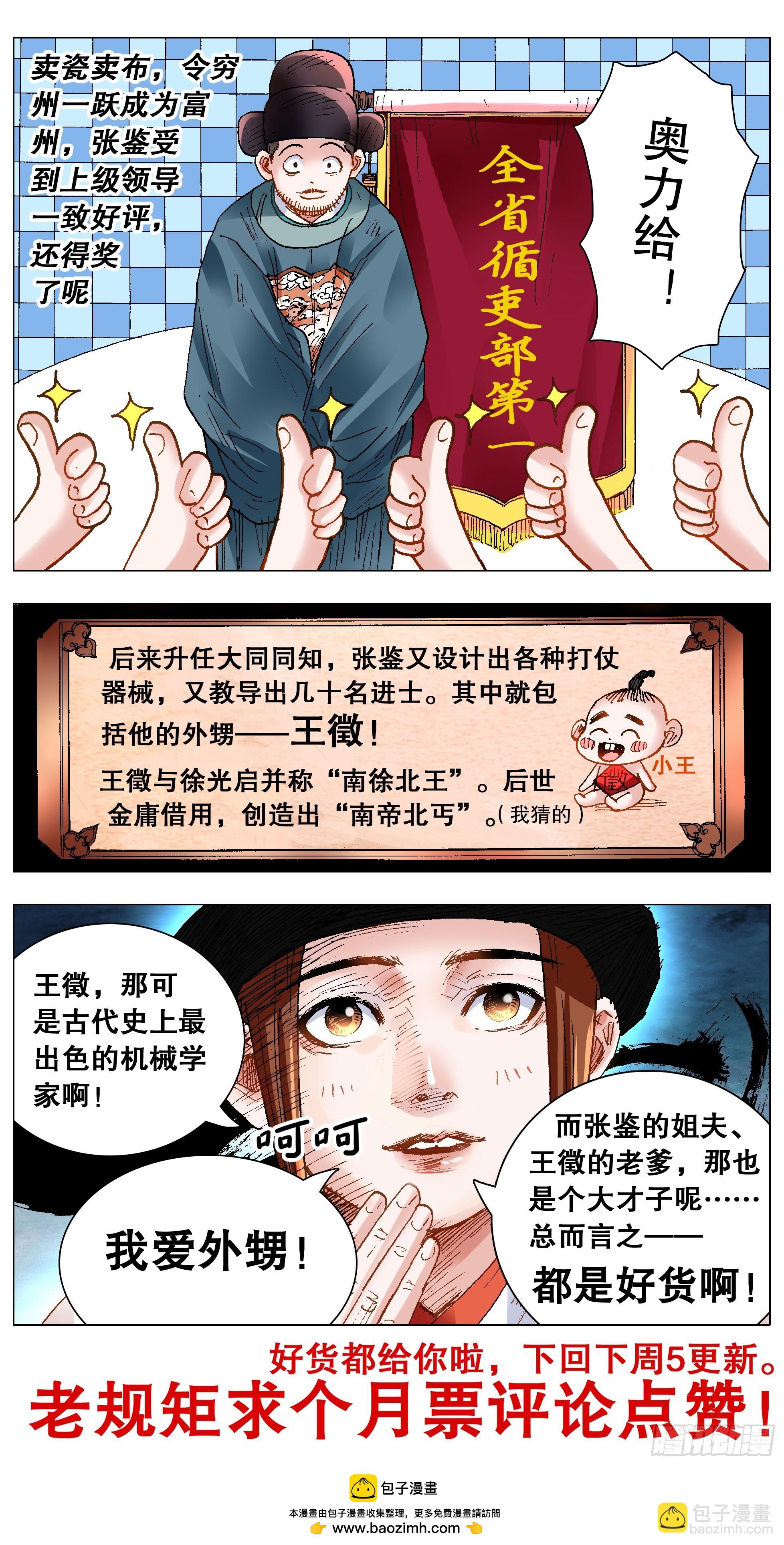 140 爱你没商量11
