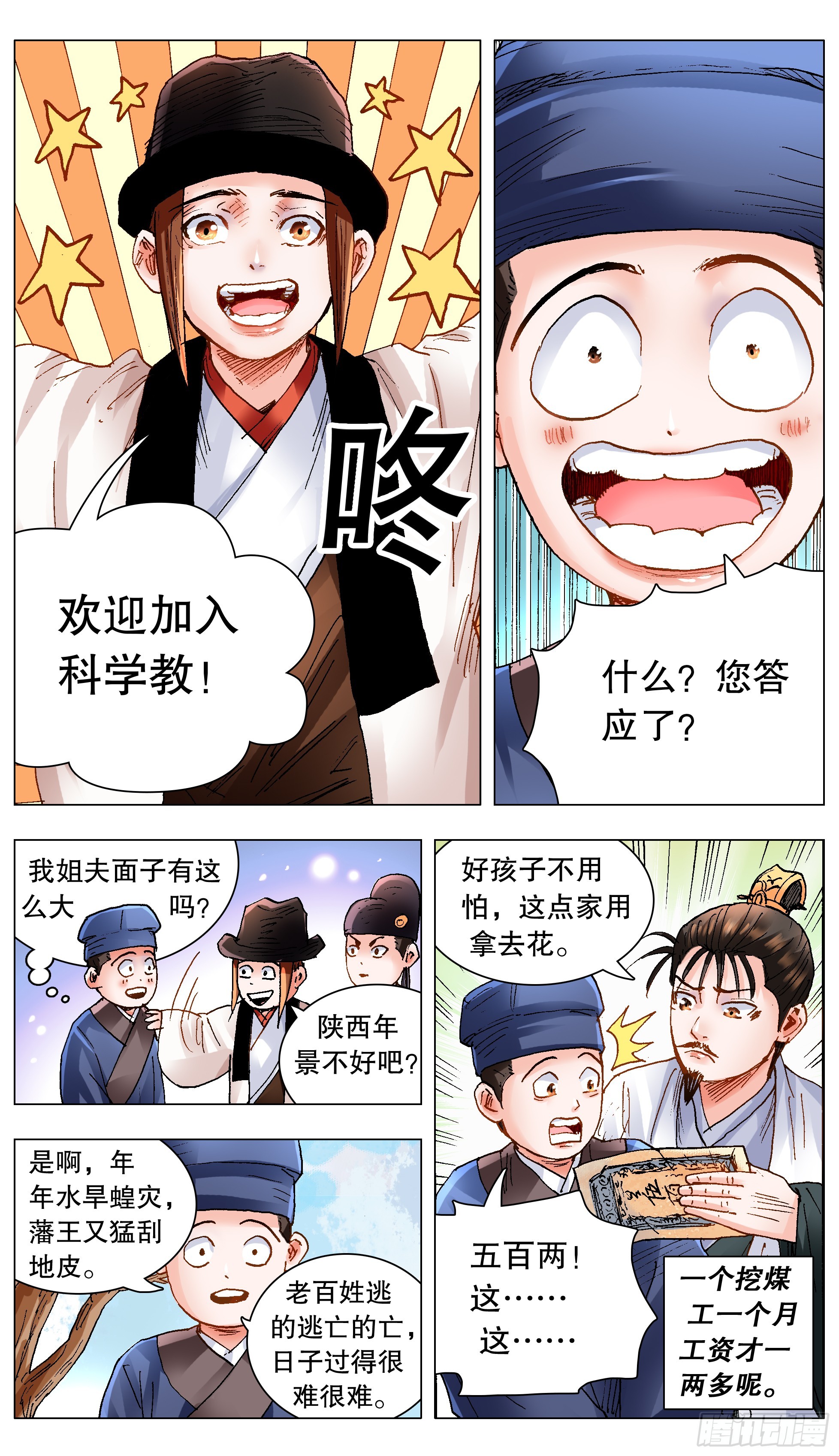 140 爱你没商量4