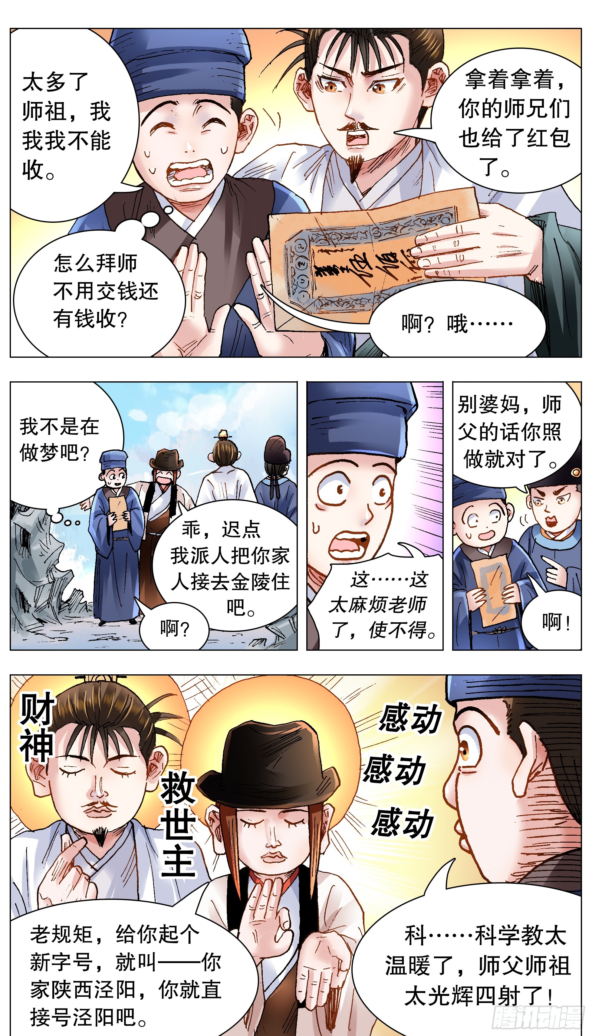 140 爱你没商量5