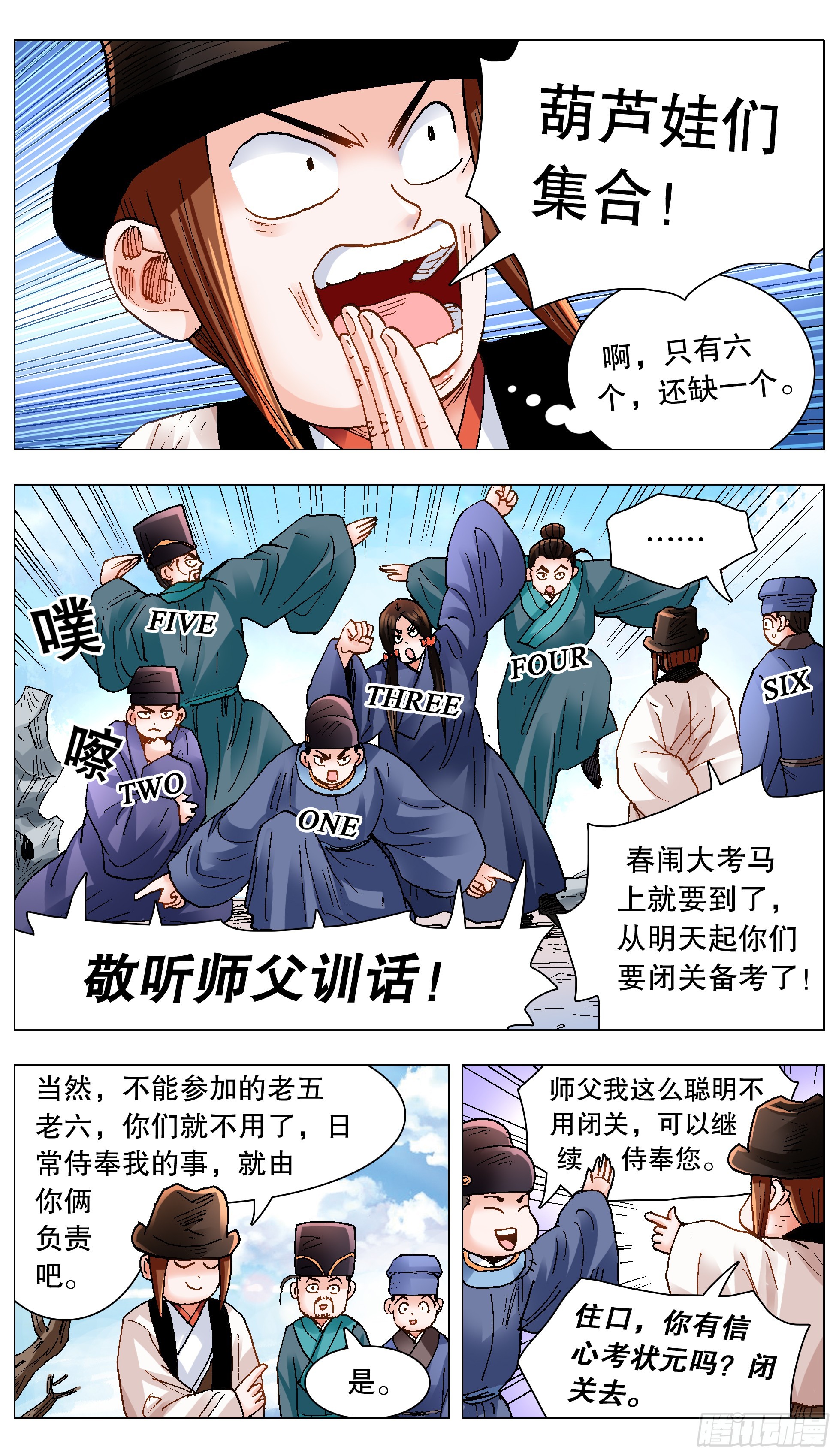 140 爱你没商量6