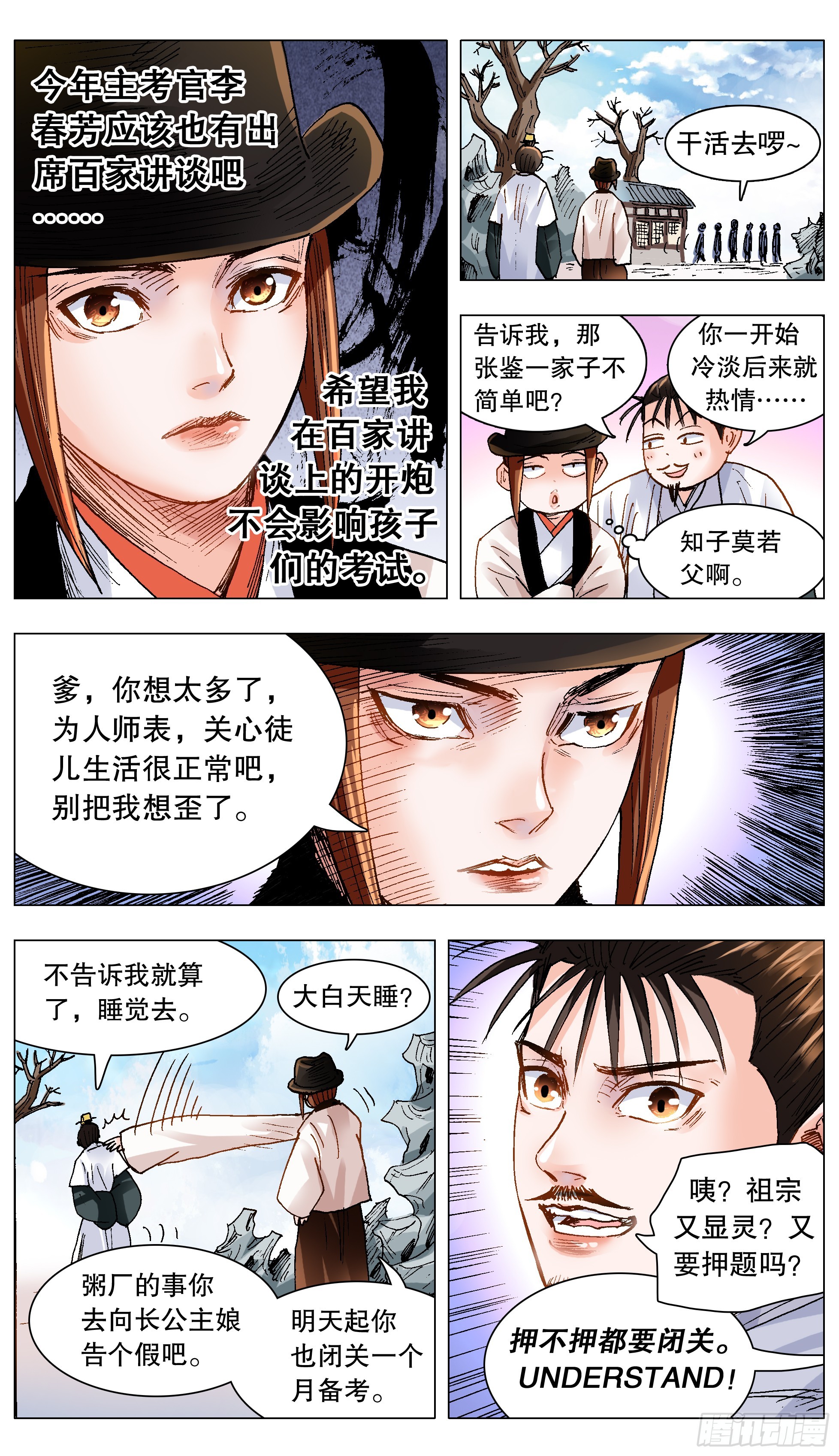 140 爱你没商量7