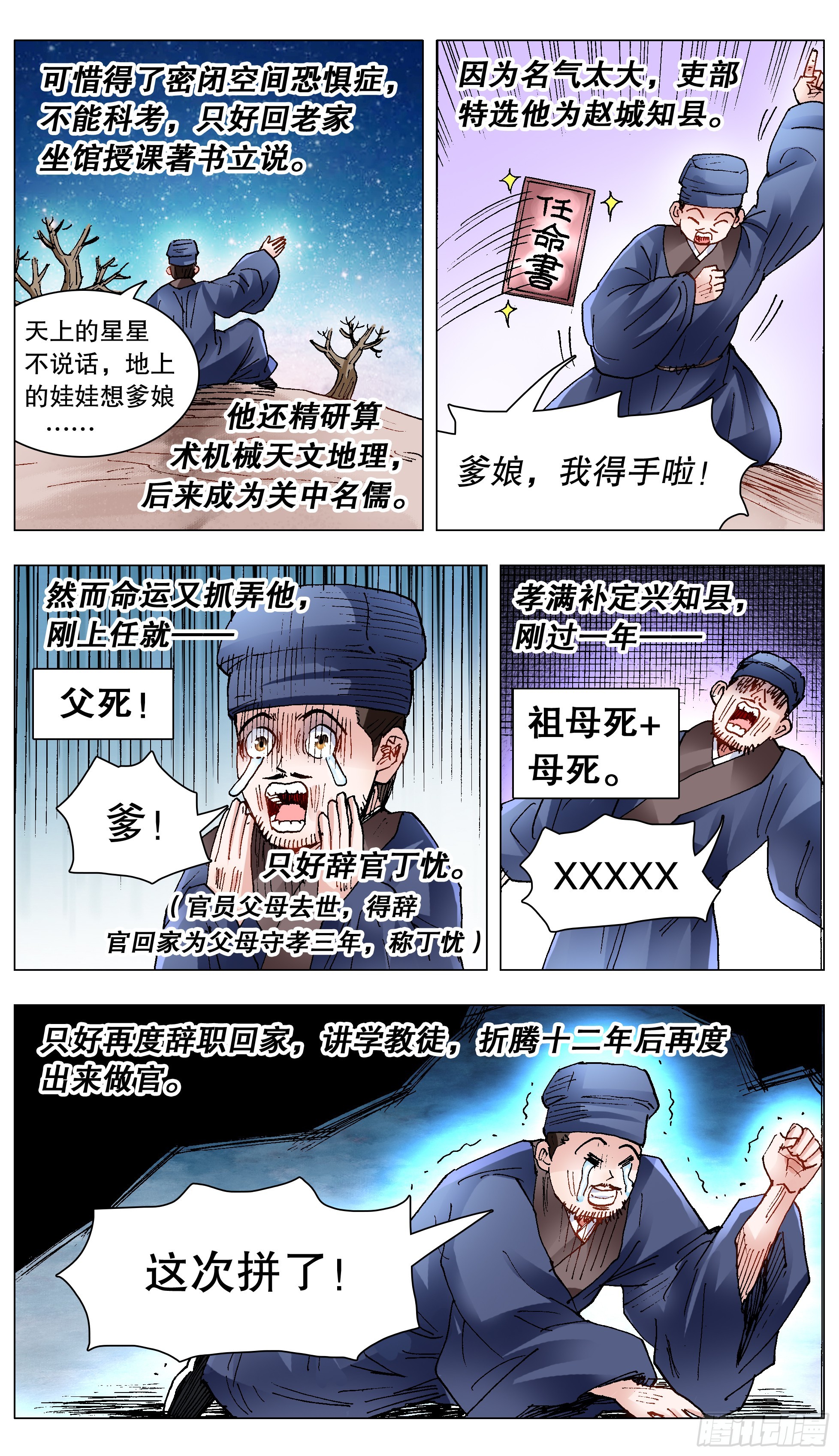 140 爱你没商量9