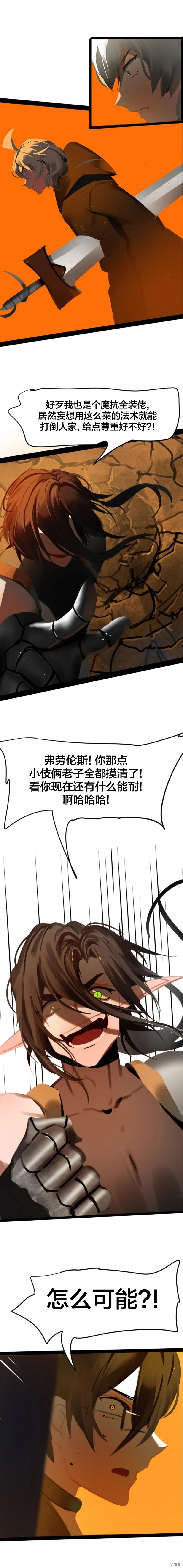 第73话3