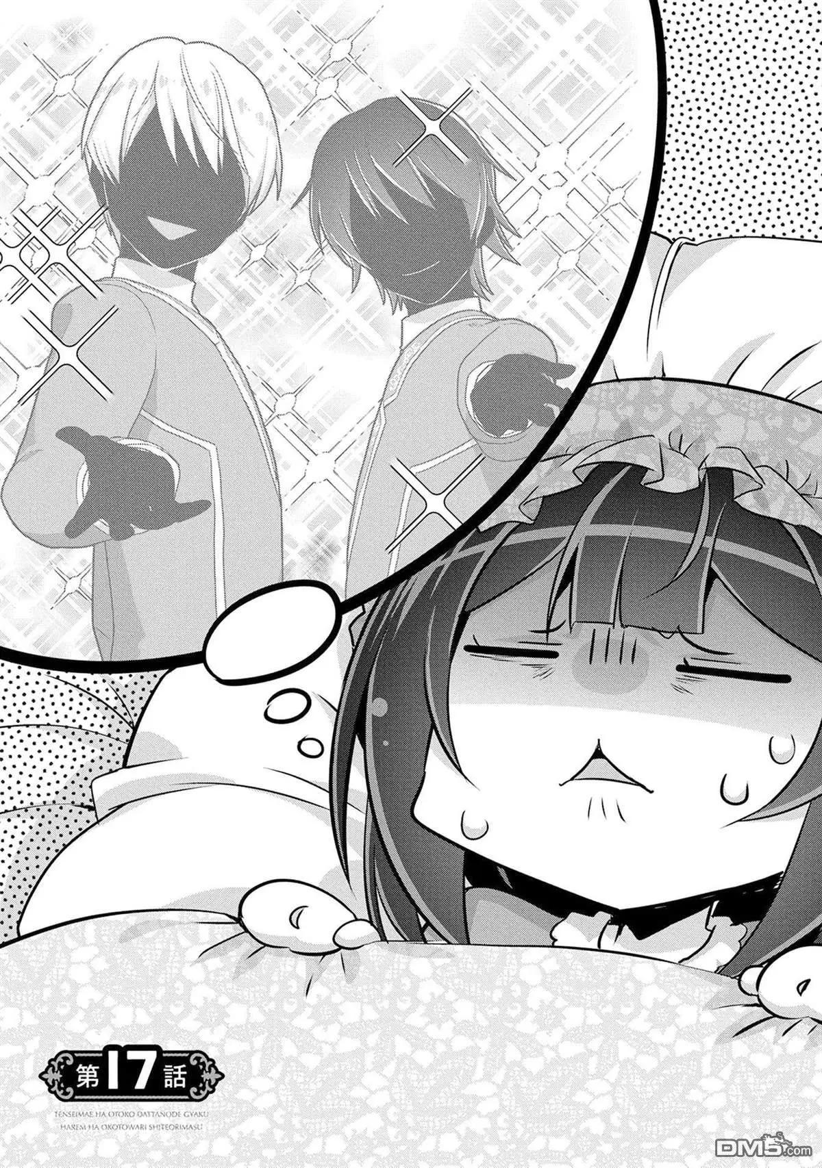 第17话0