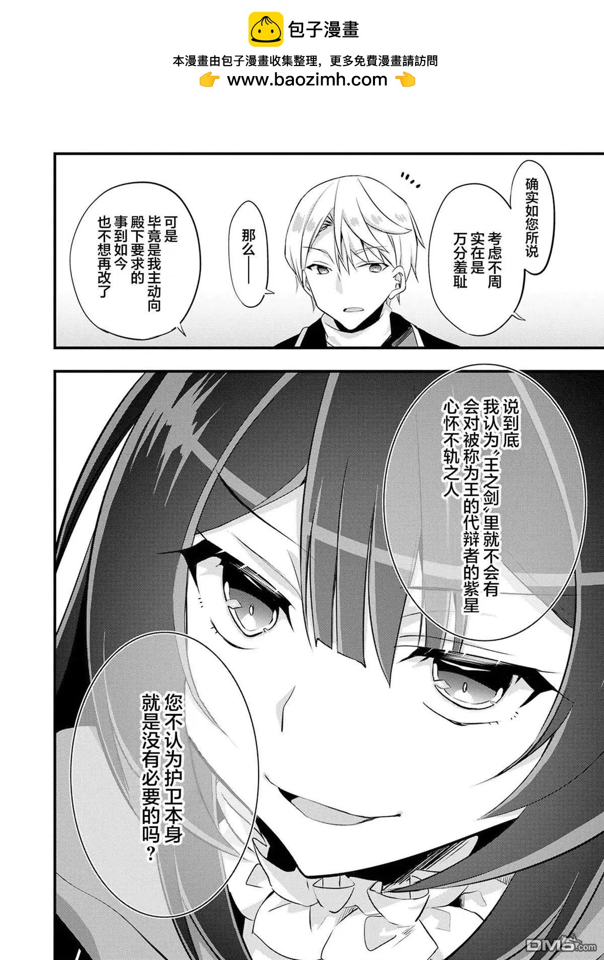 第17话11