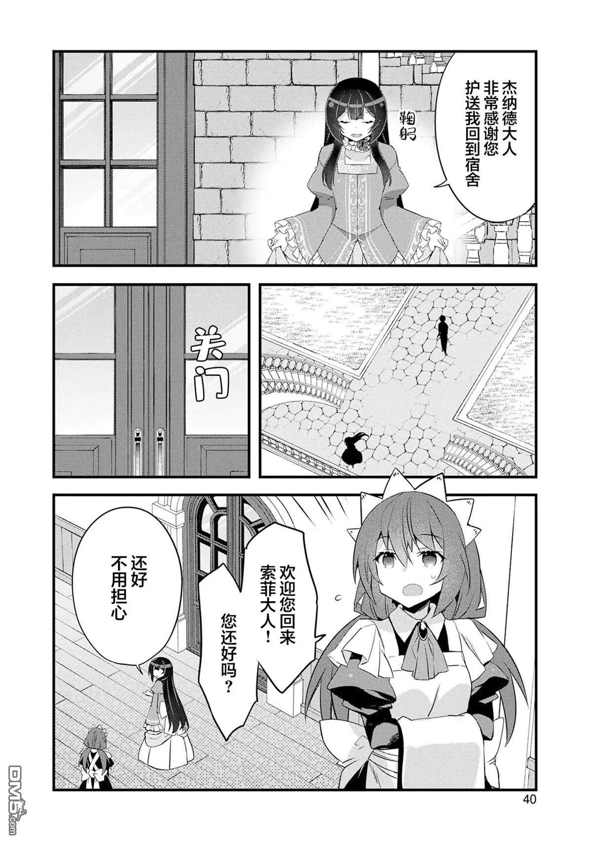 第17话13